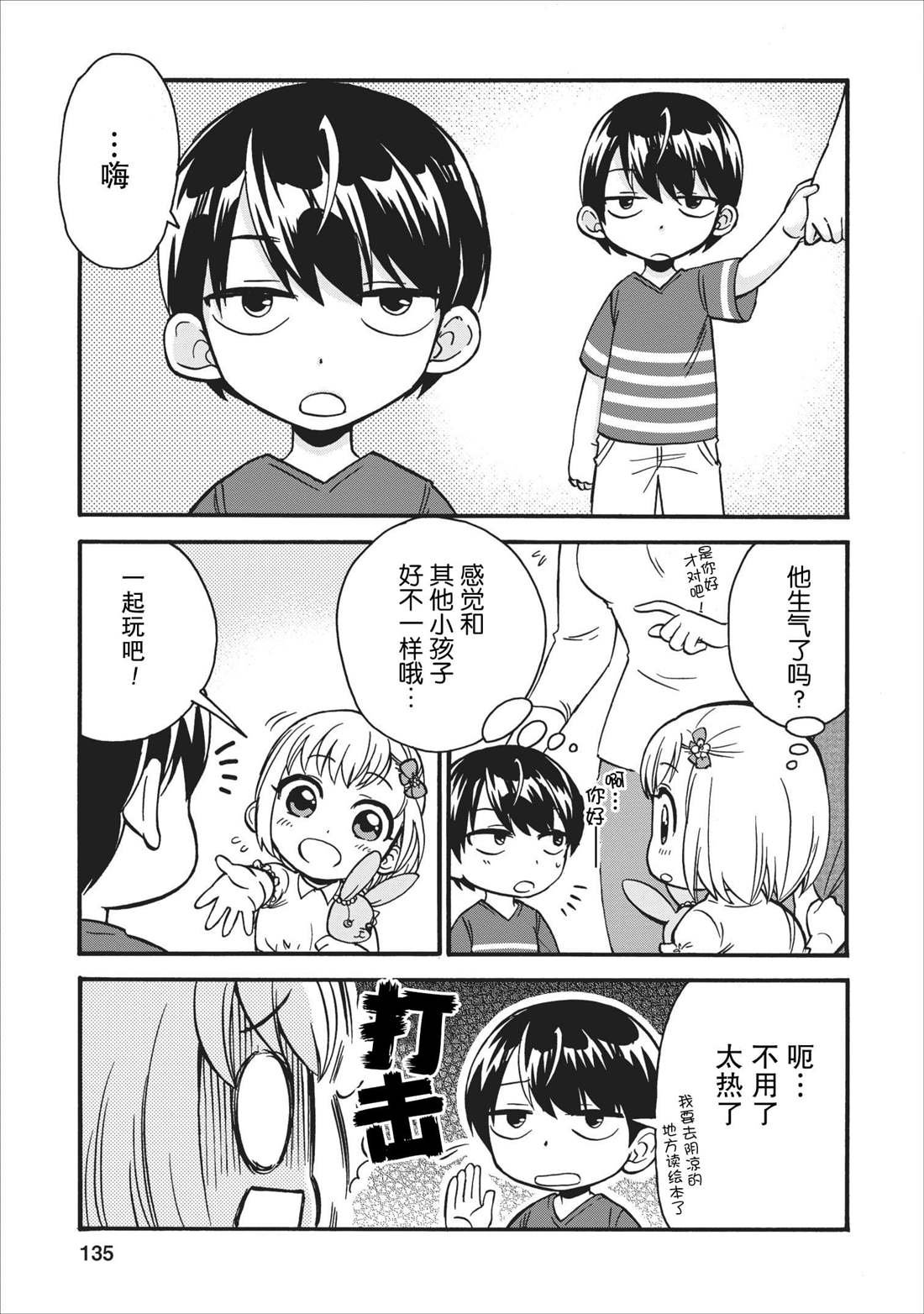第14.5话