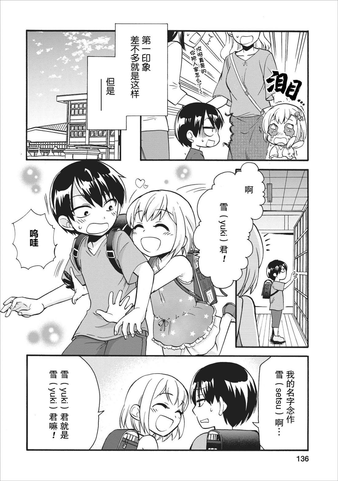 第14.5话