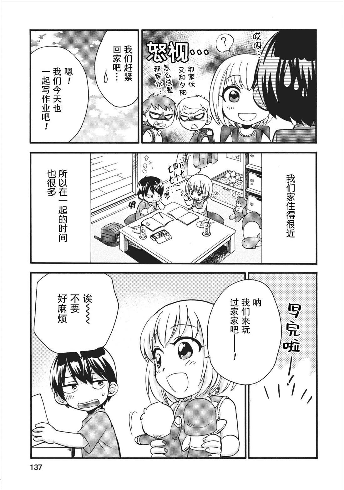 第14.5话