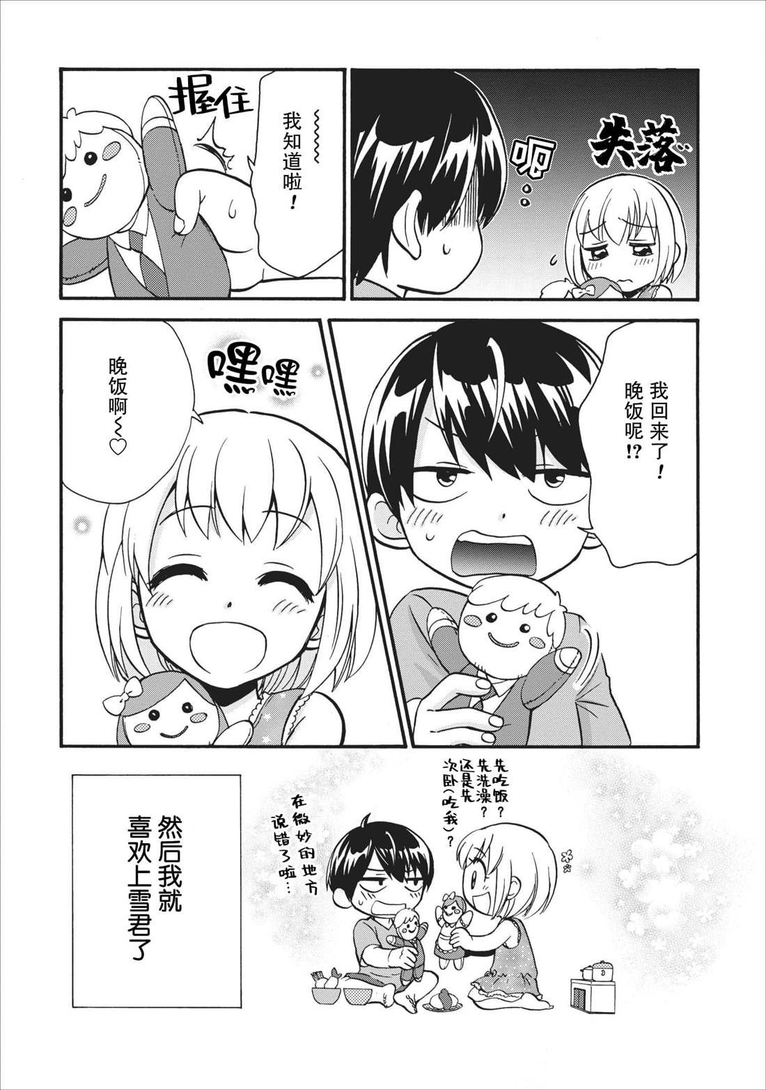第14.5话