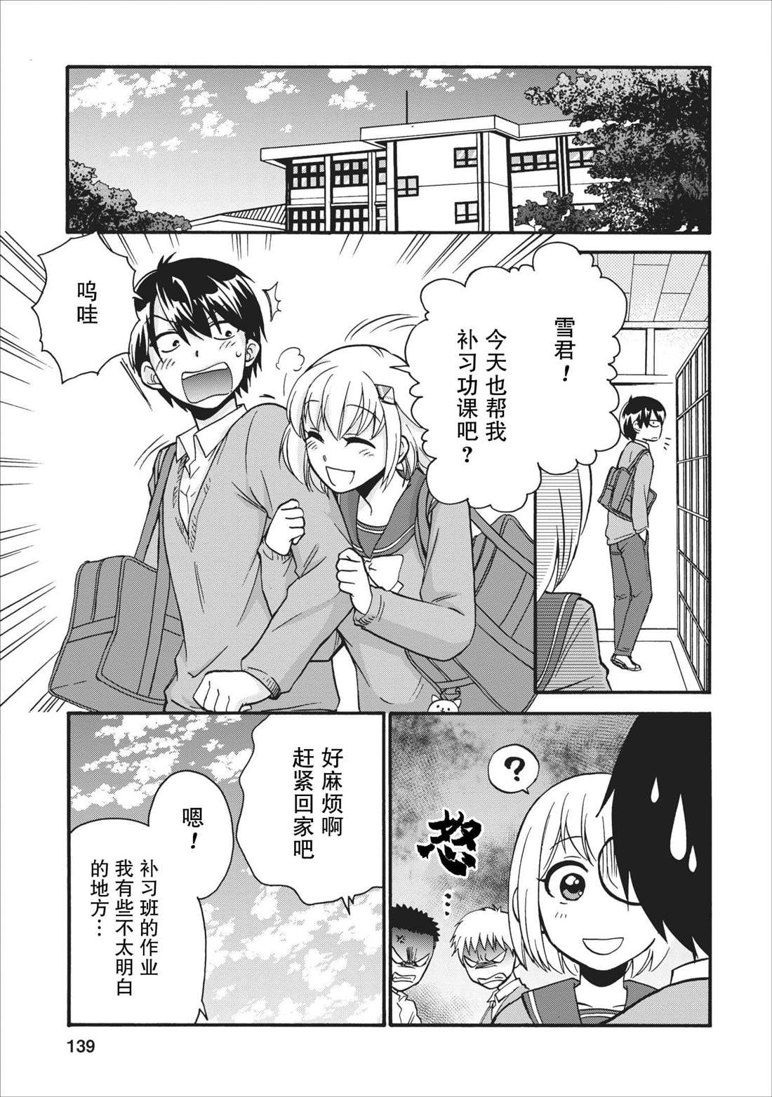 第14.5话