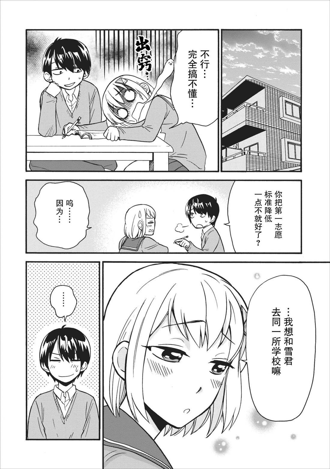 第14.5话