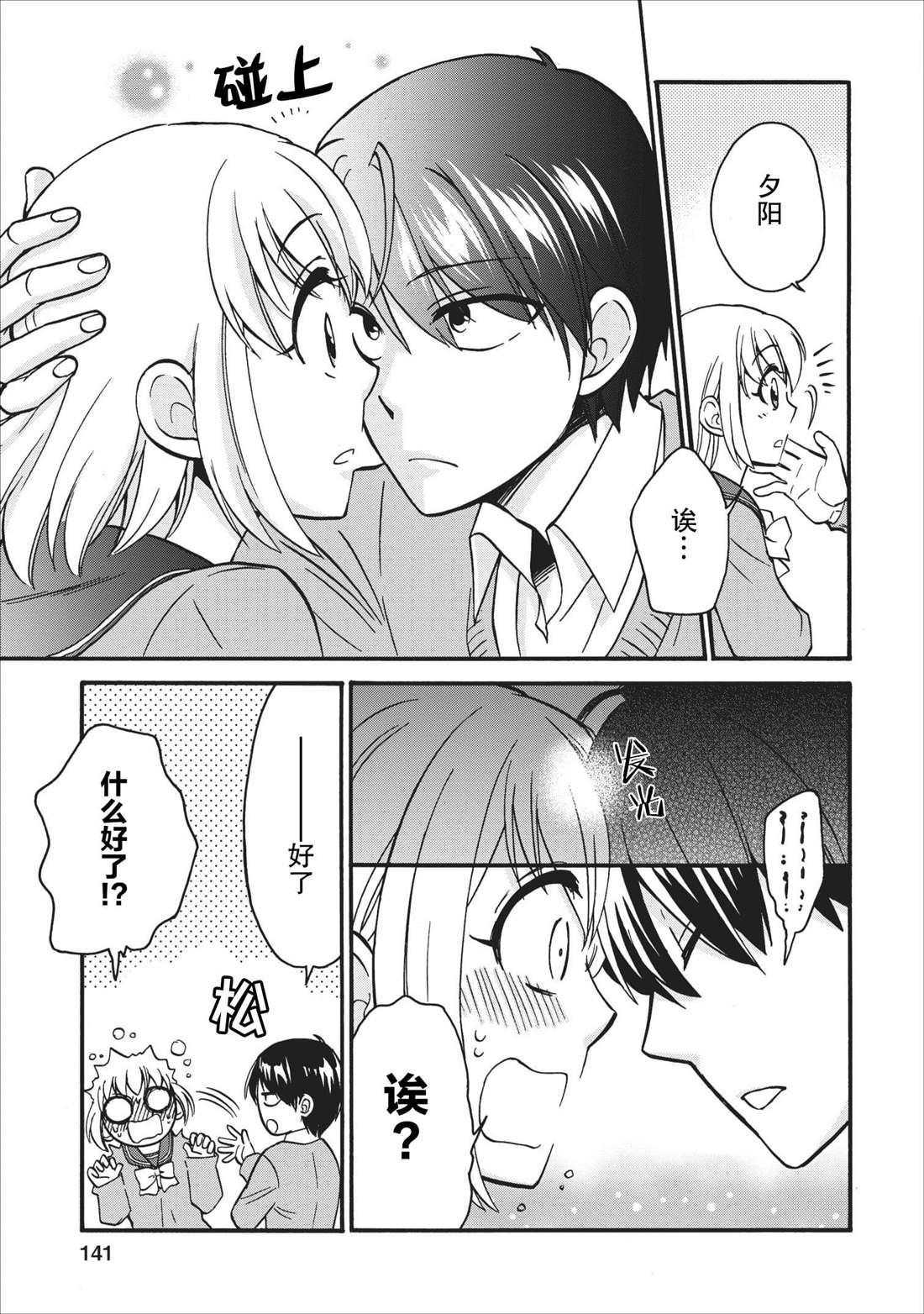 第14.5话