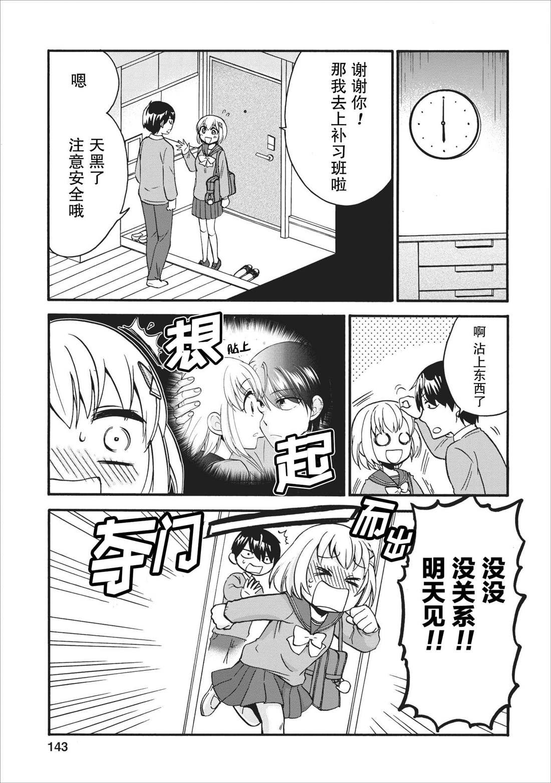 第14.5话