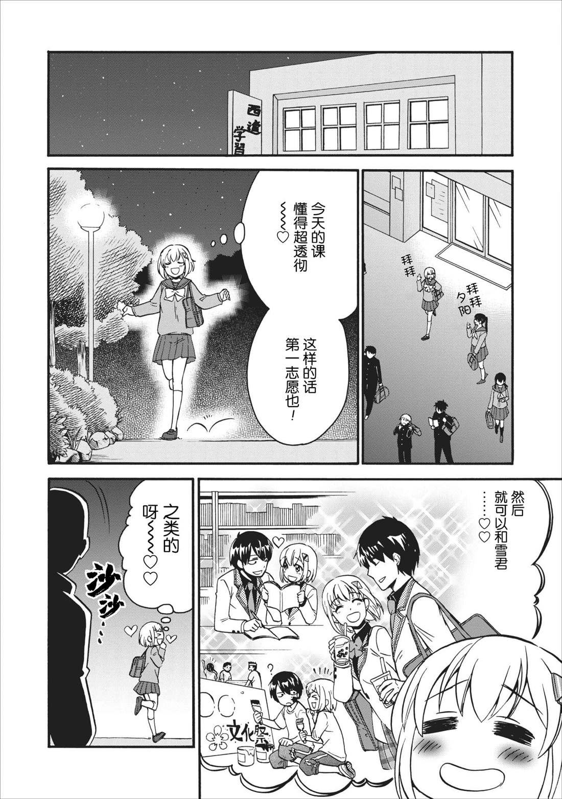 第14.5话
