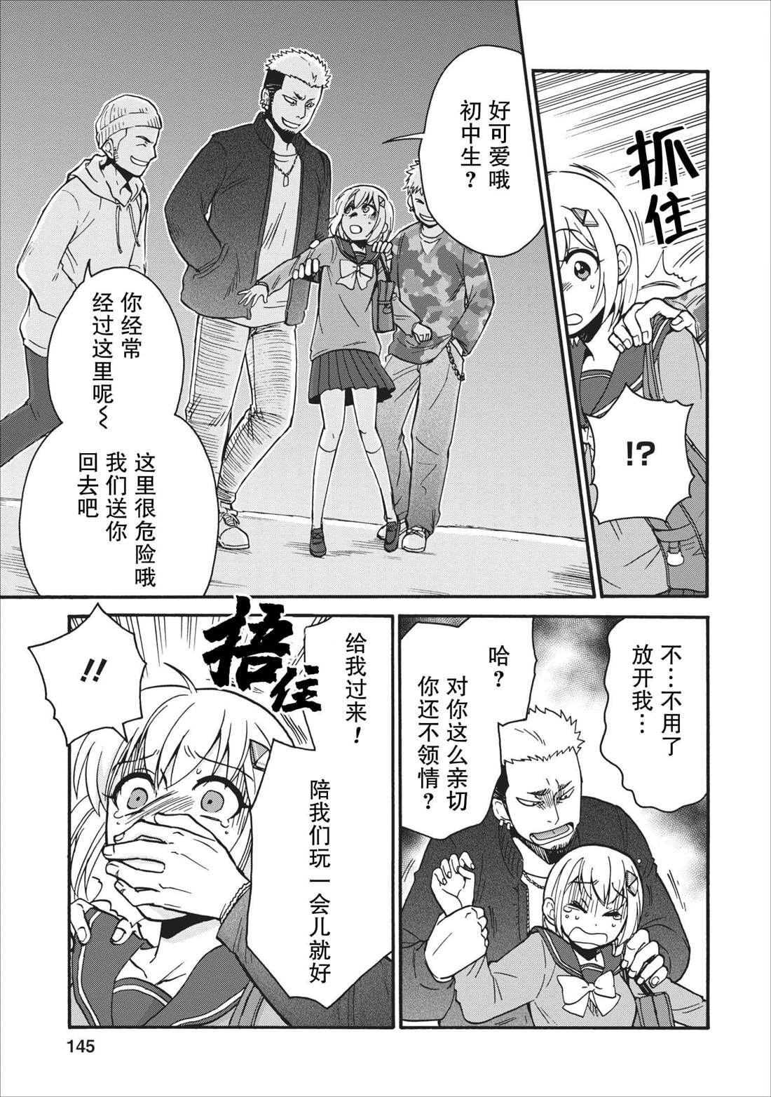第14.5话