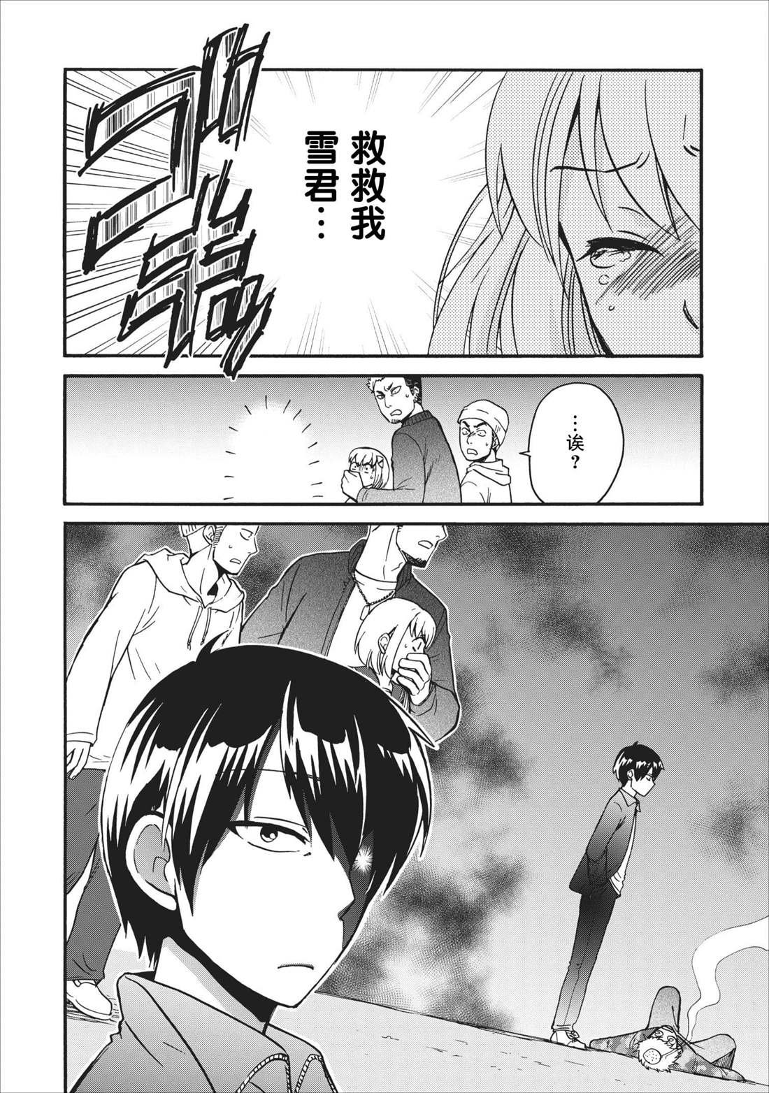 第14.5话