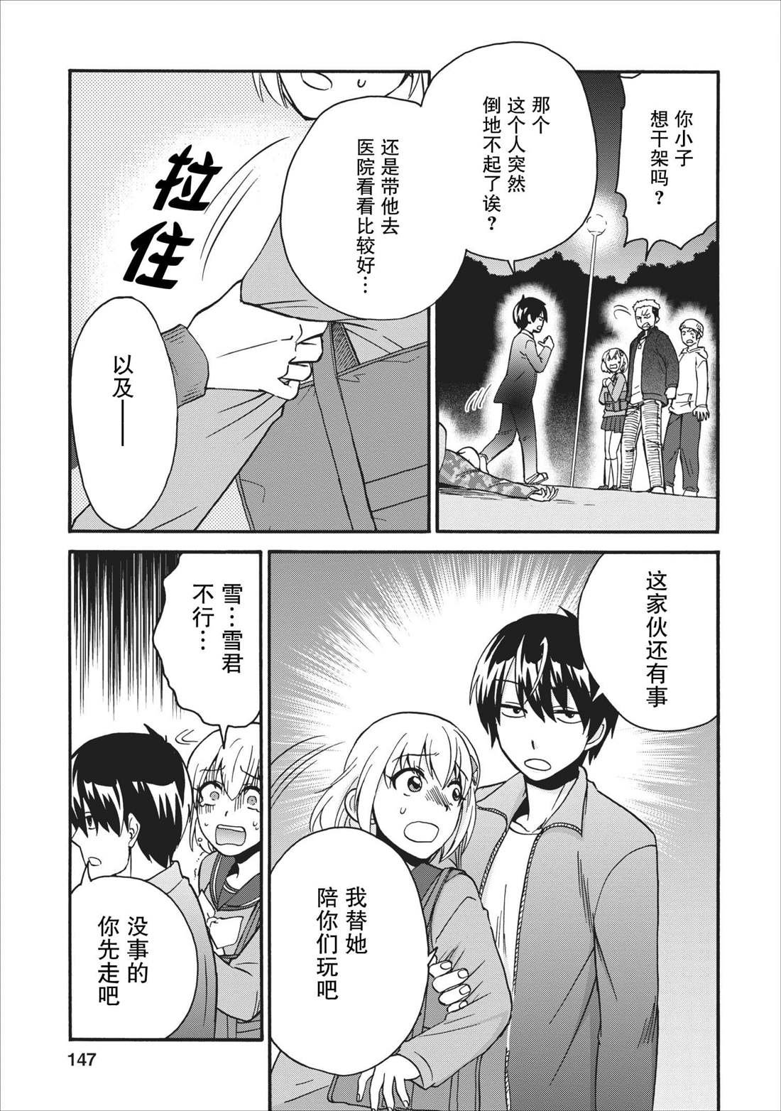 第14.5话