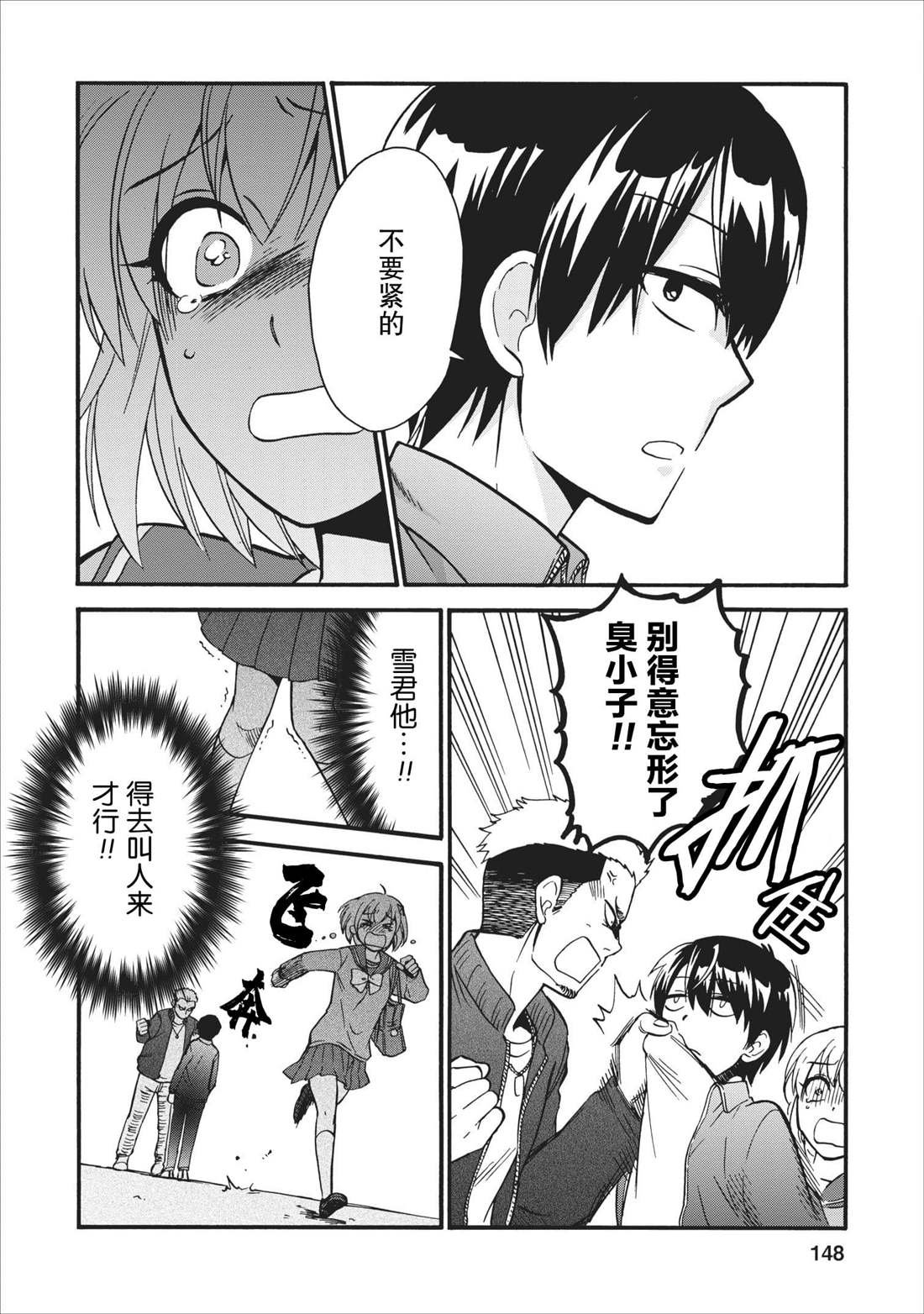 第14.5话