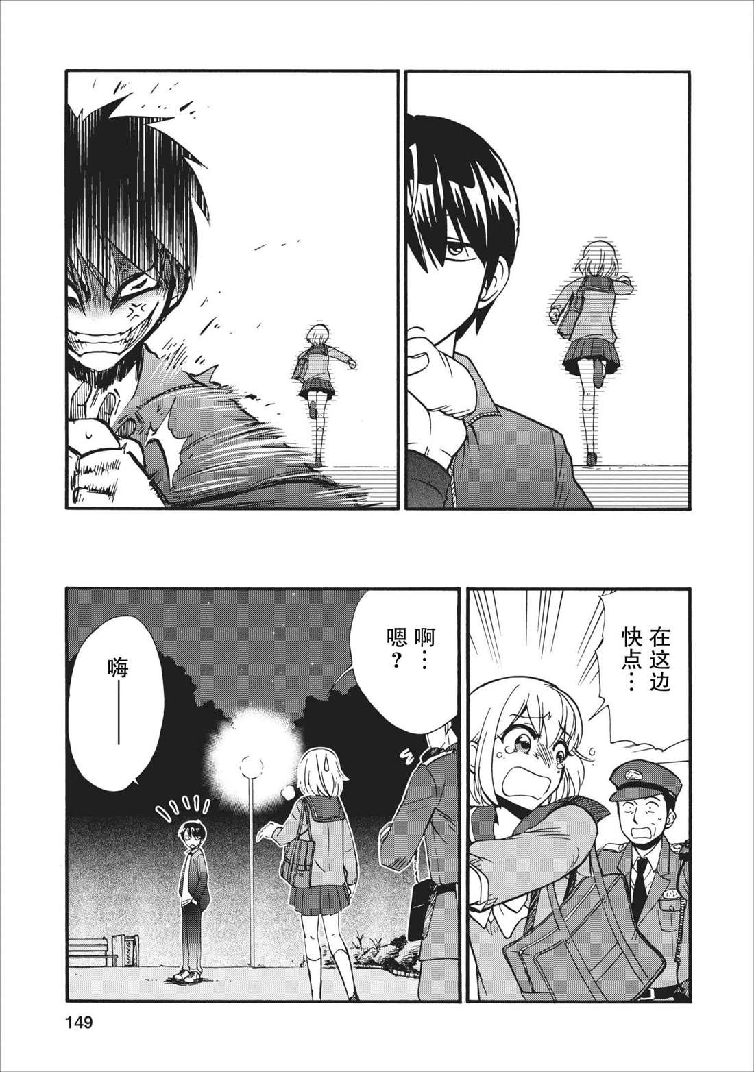 第14.5话