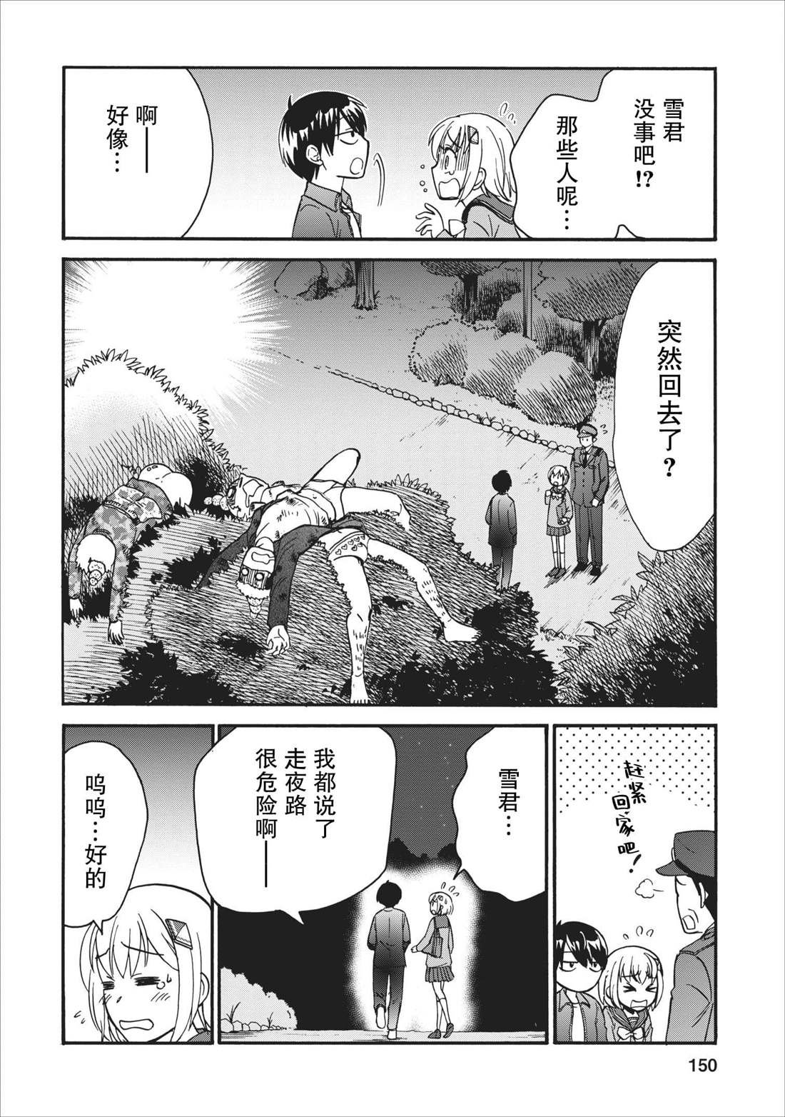 第14.5话