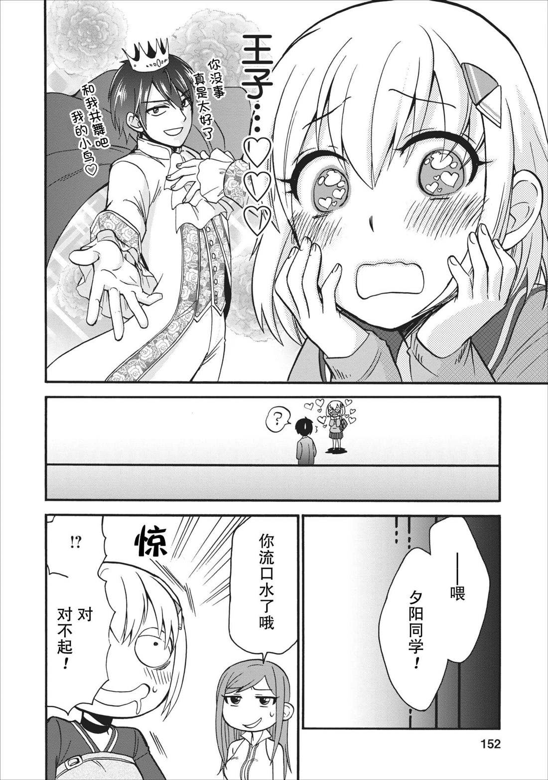 第14.5话
