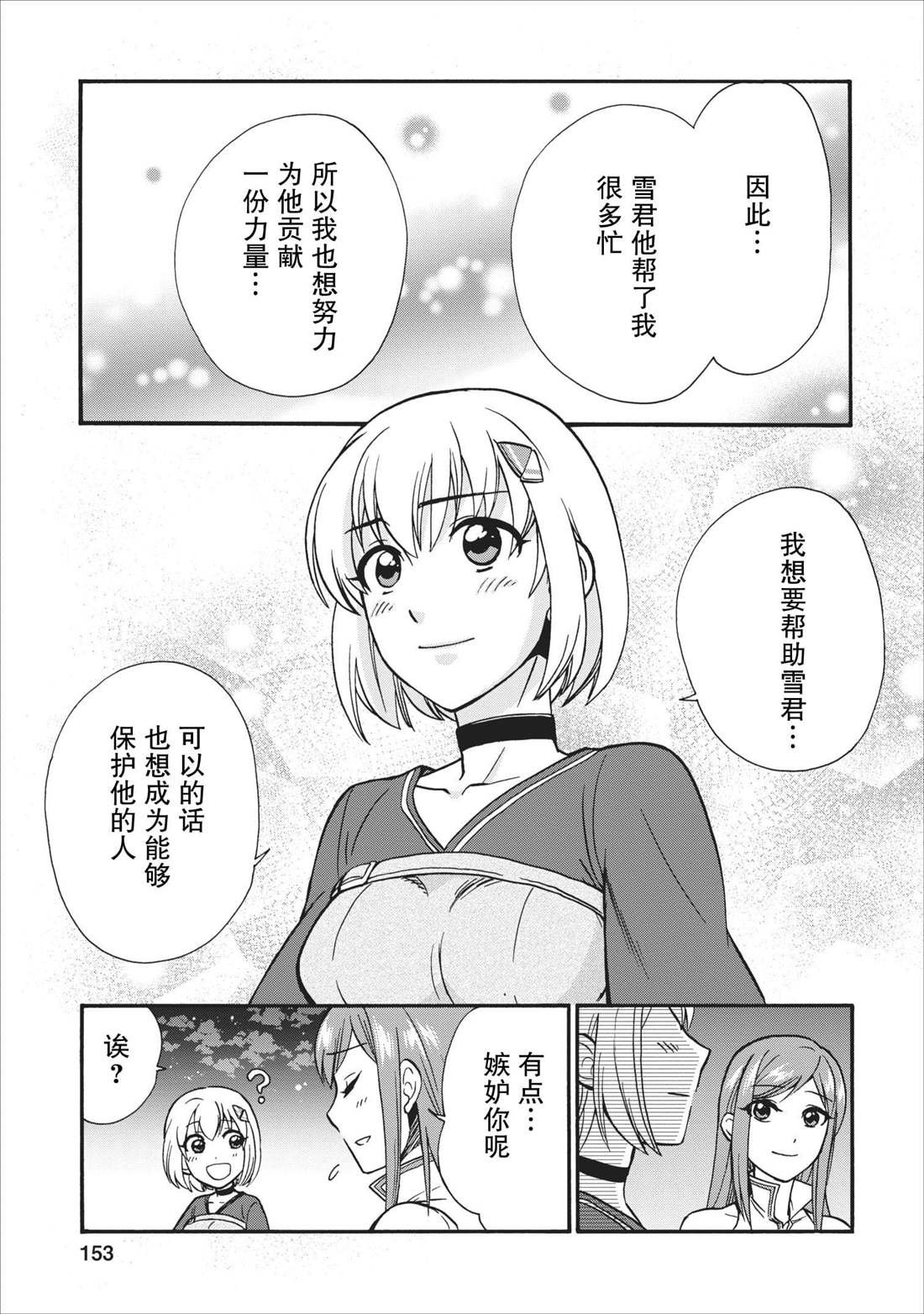 第14.5话