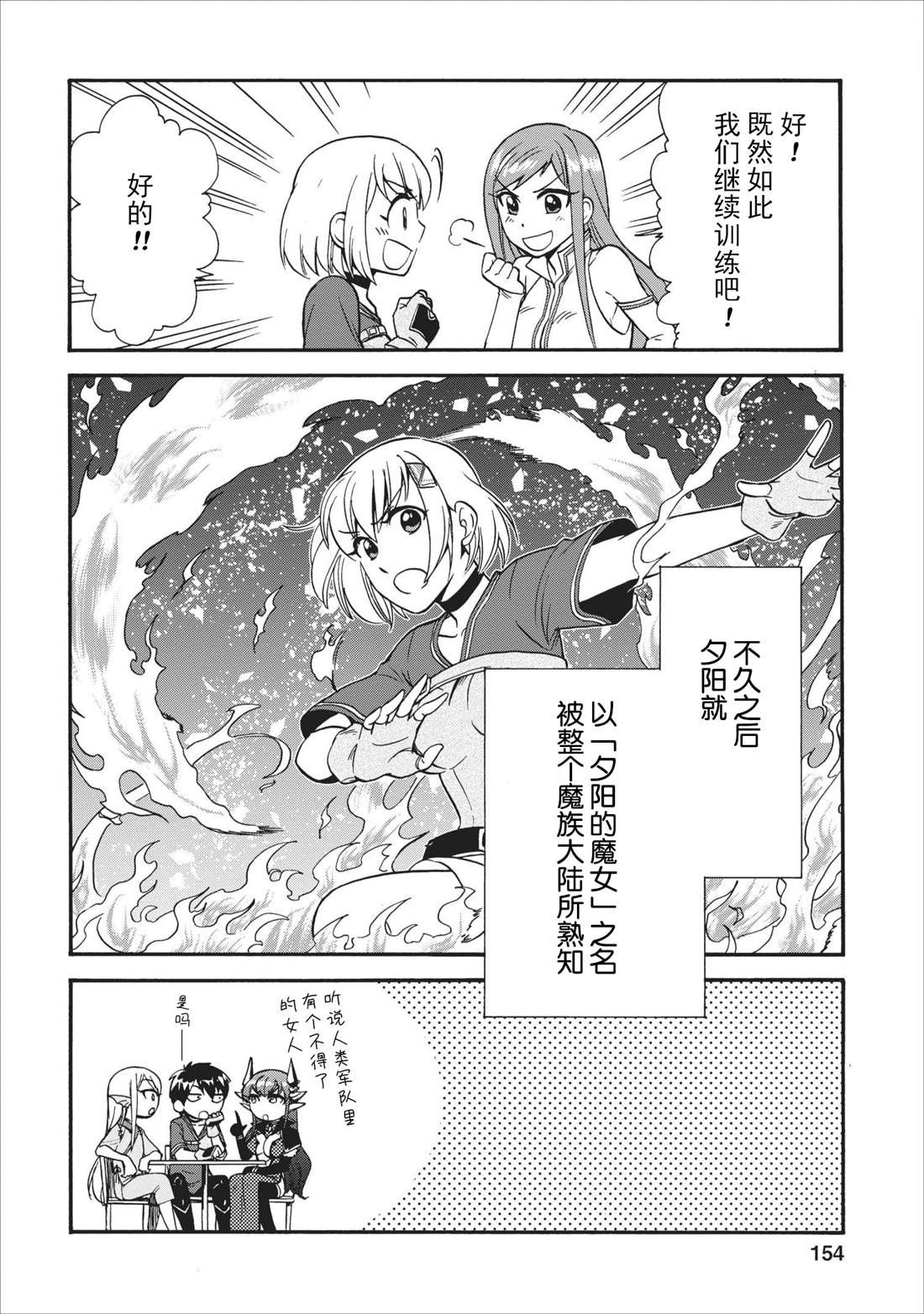 第14.5话