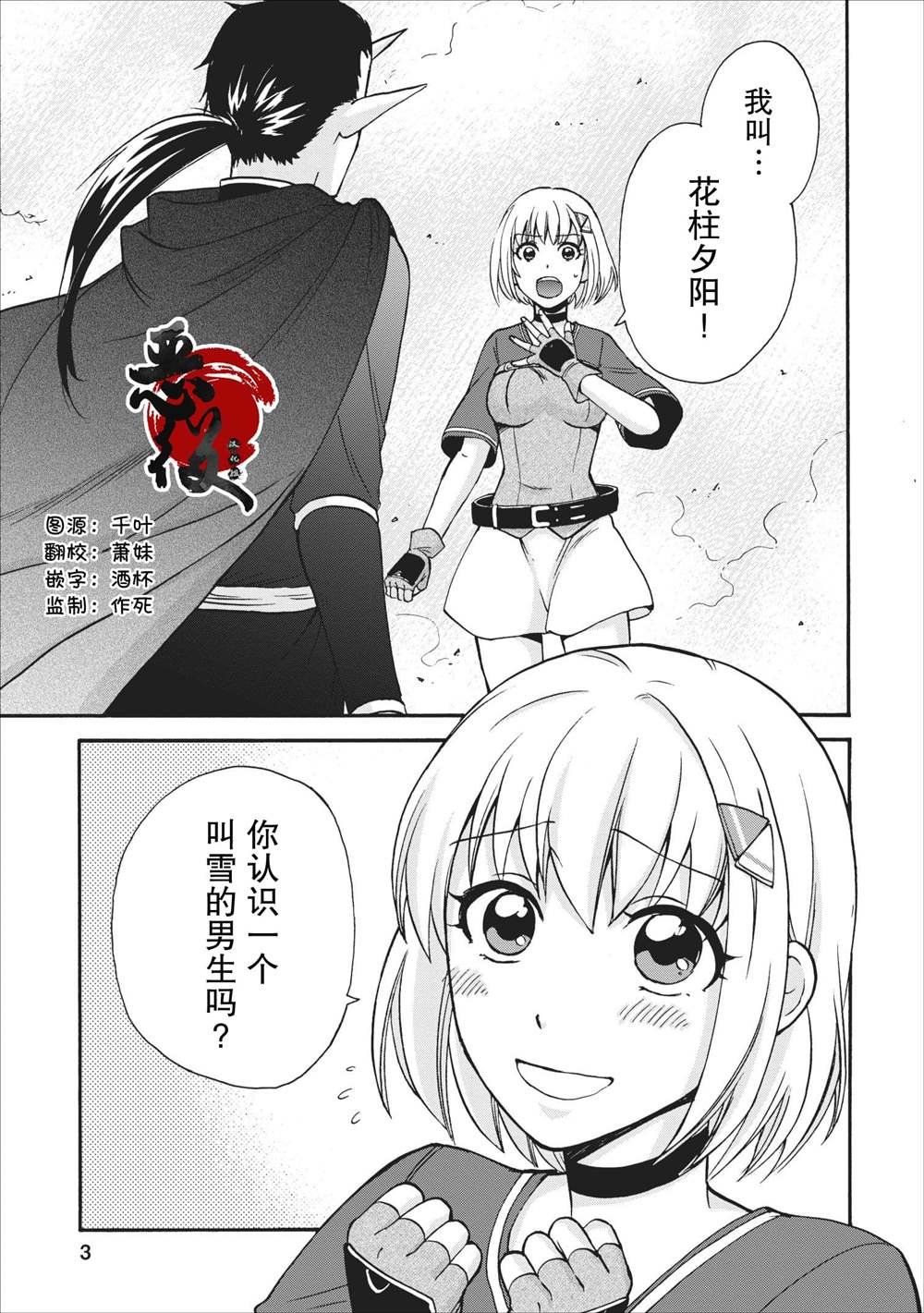 第15话