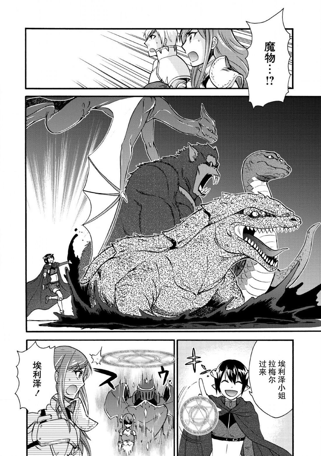 第16话