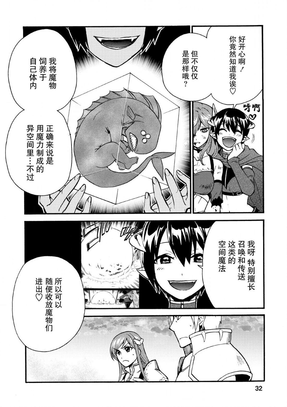 第16话