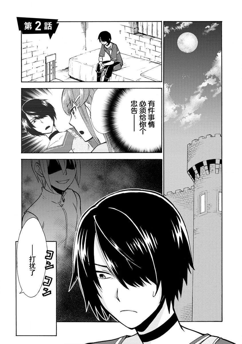 第2话
