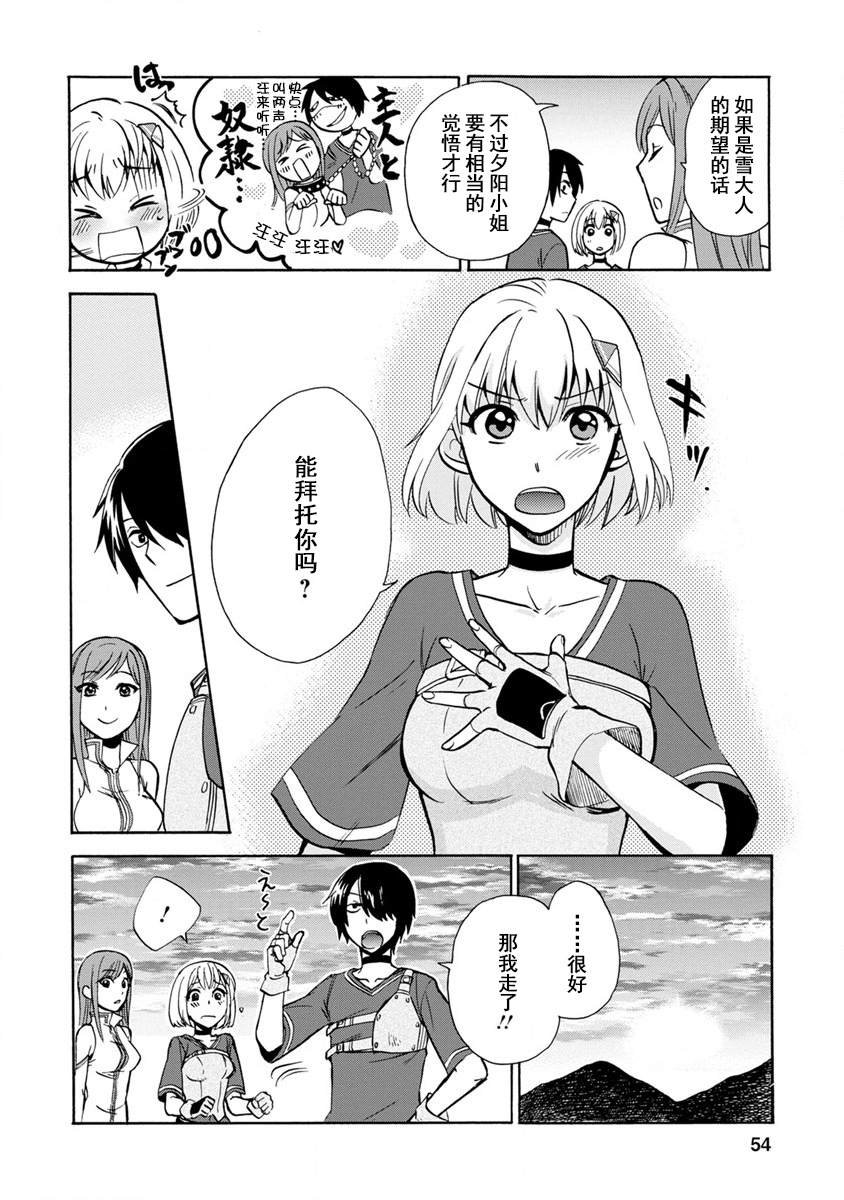 第2话