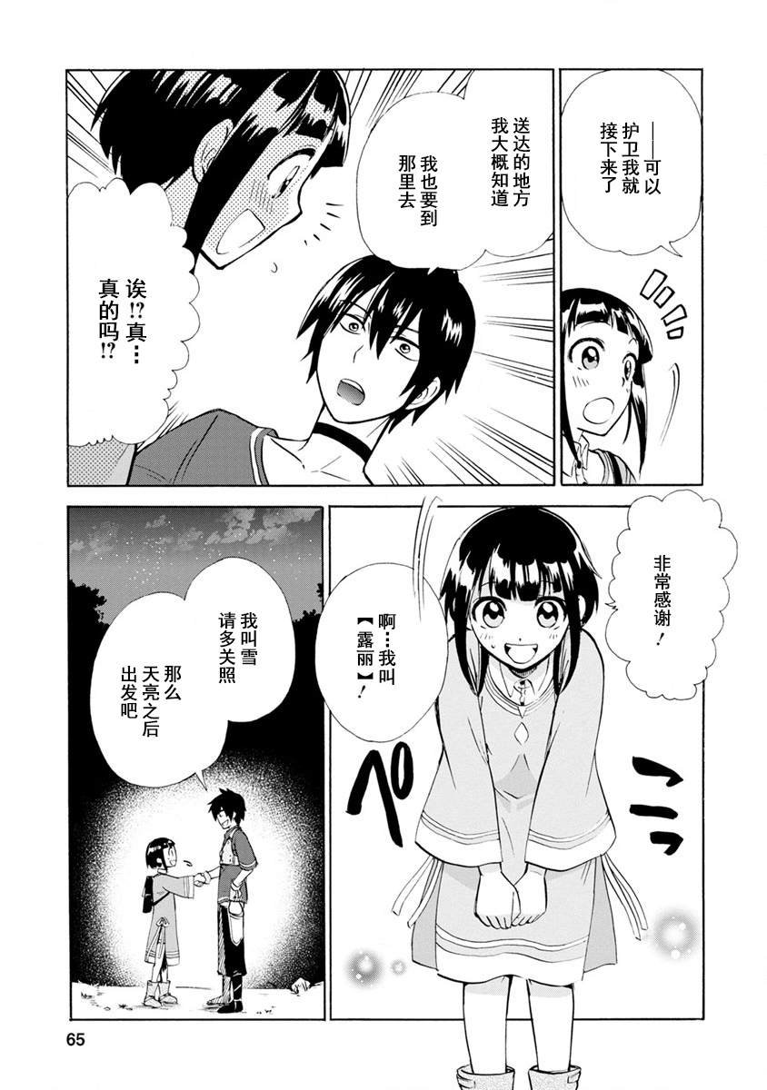 第2话
