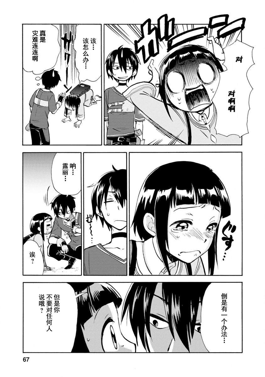 第2话