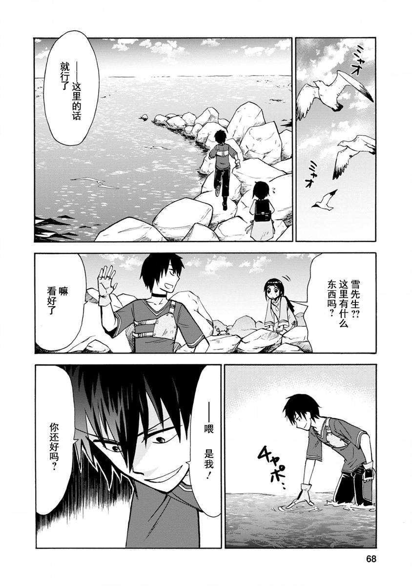 第2话