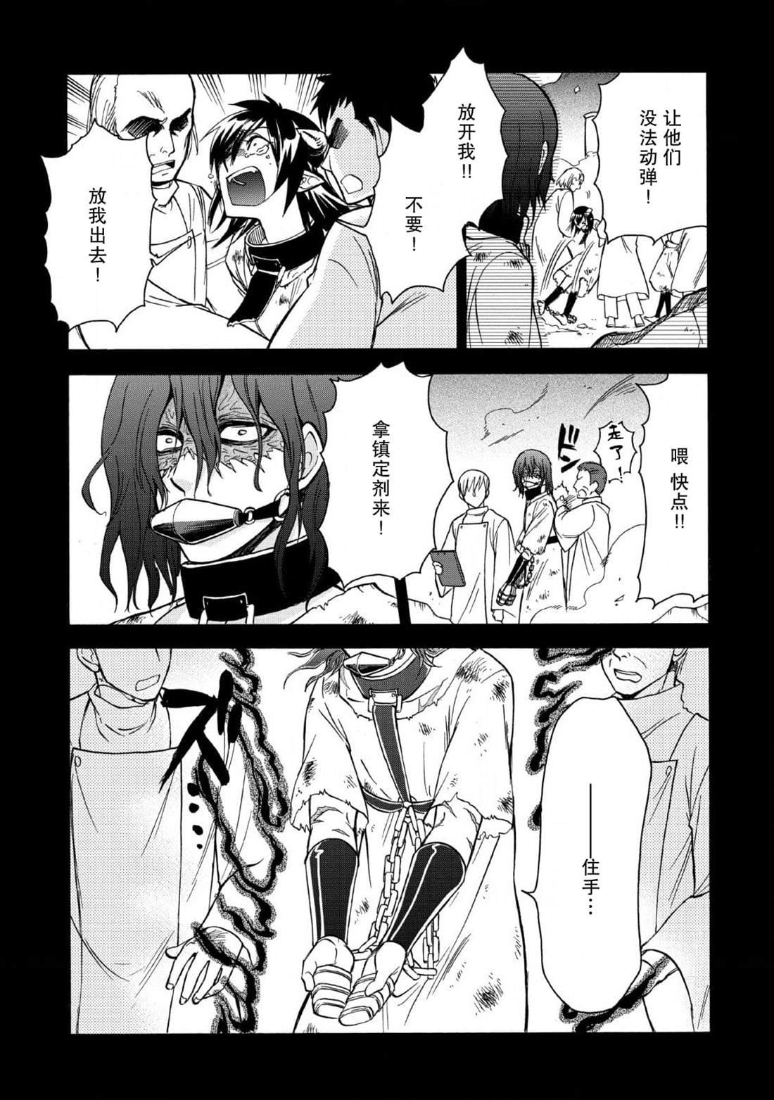 第20话