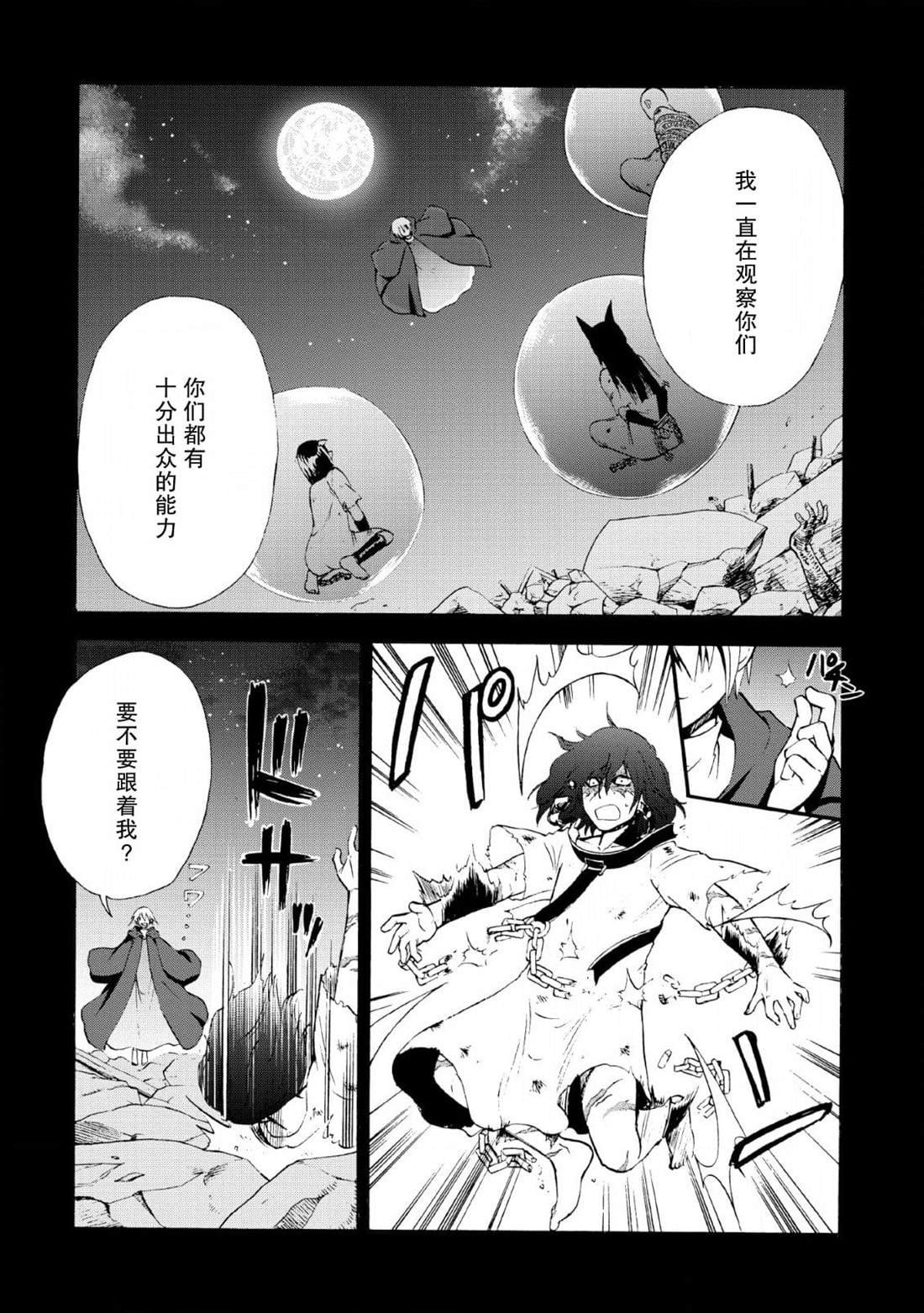 第20话