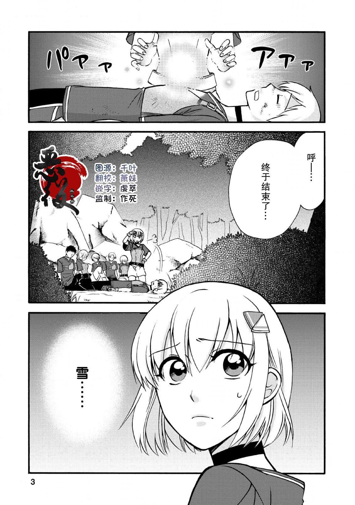 第20.5话
