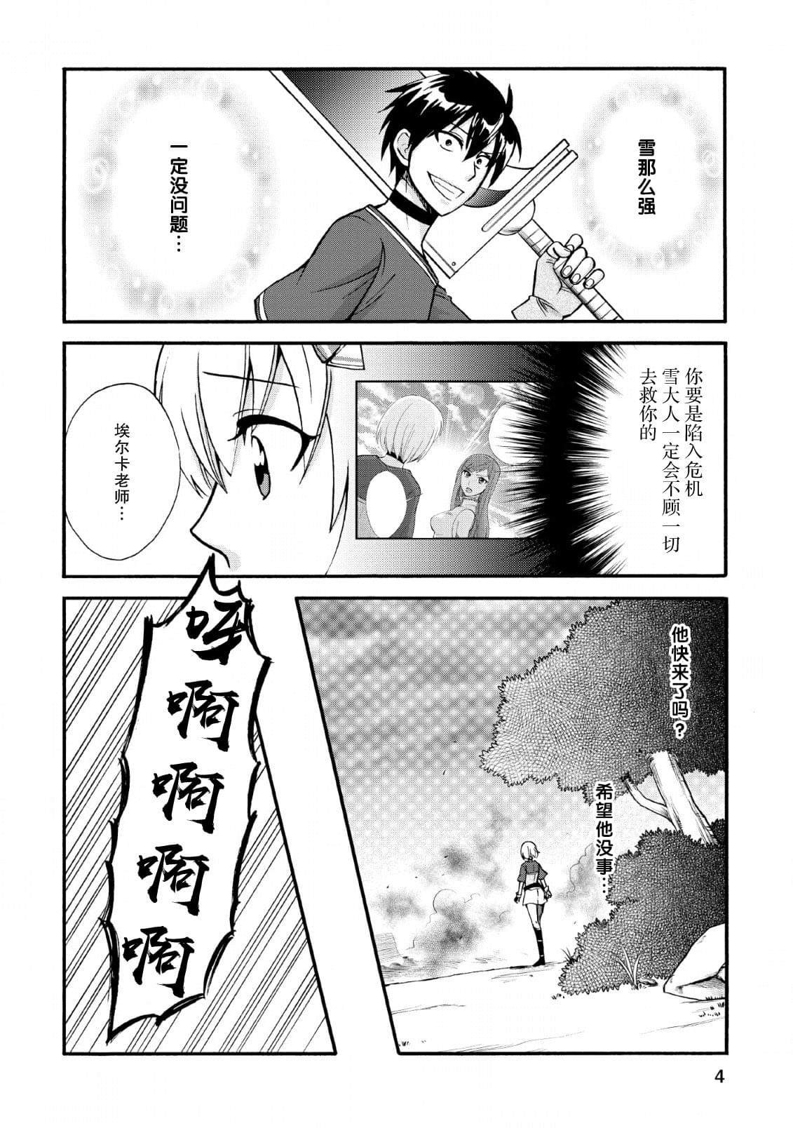 第20.5话