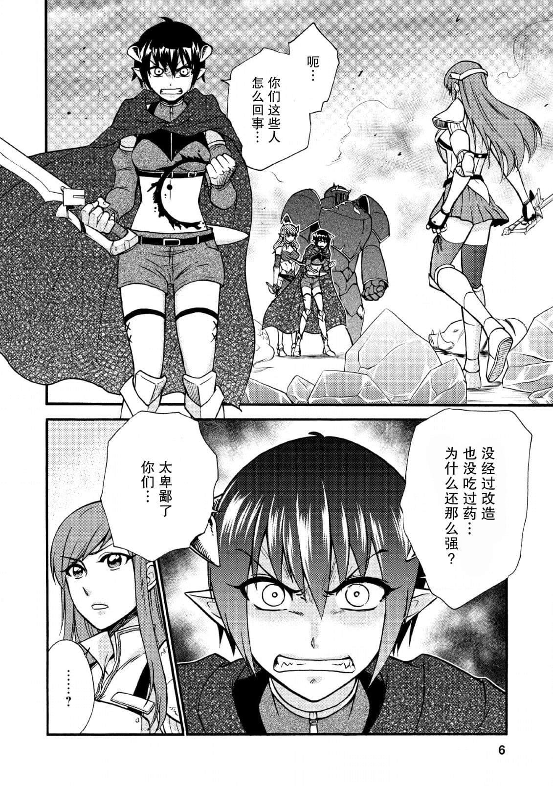 第20.5话