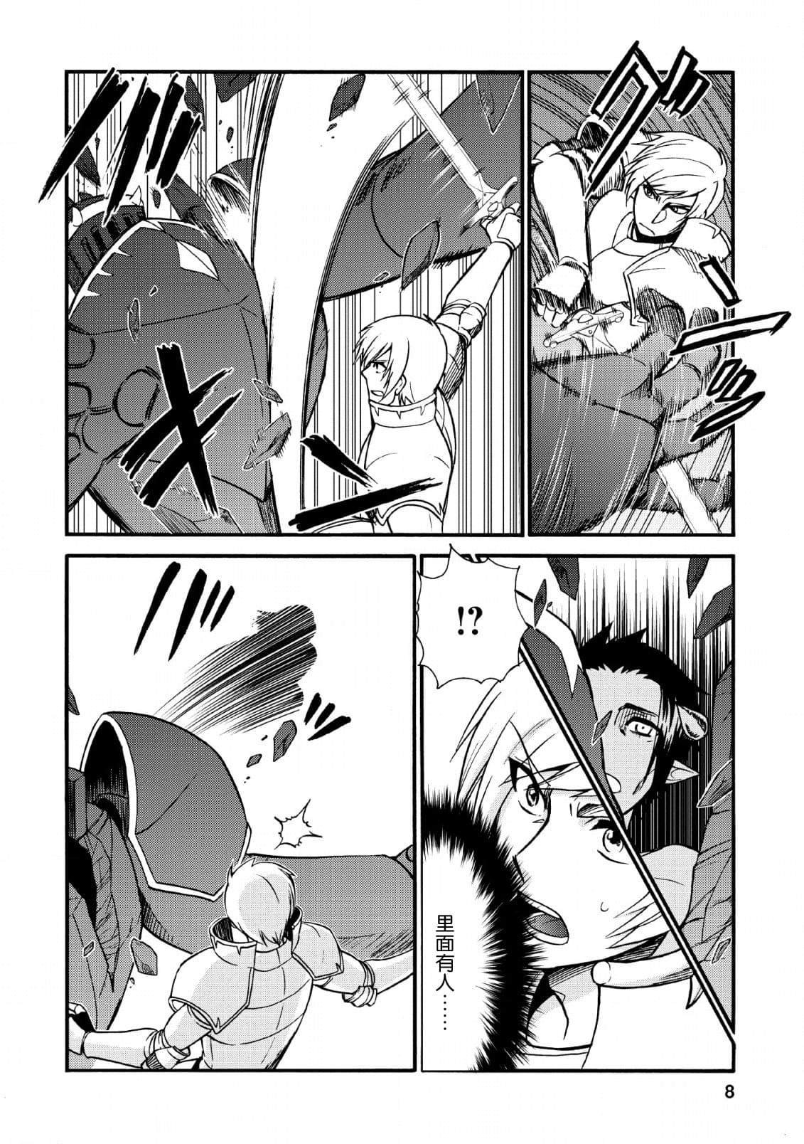 第20.5话