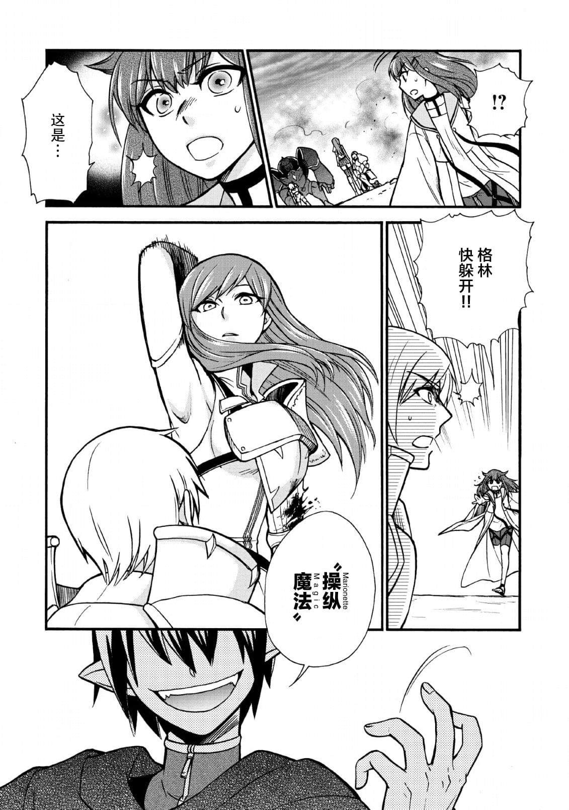 第20.5话