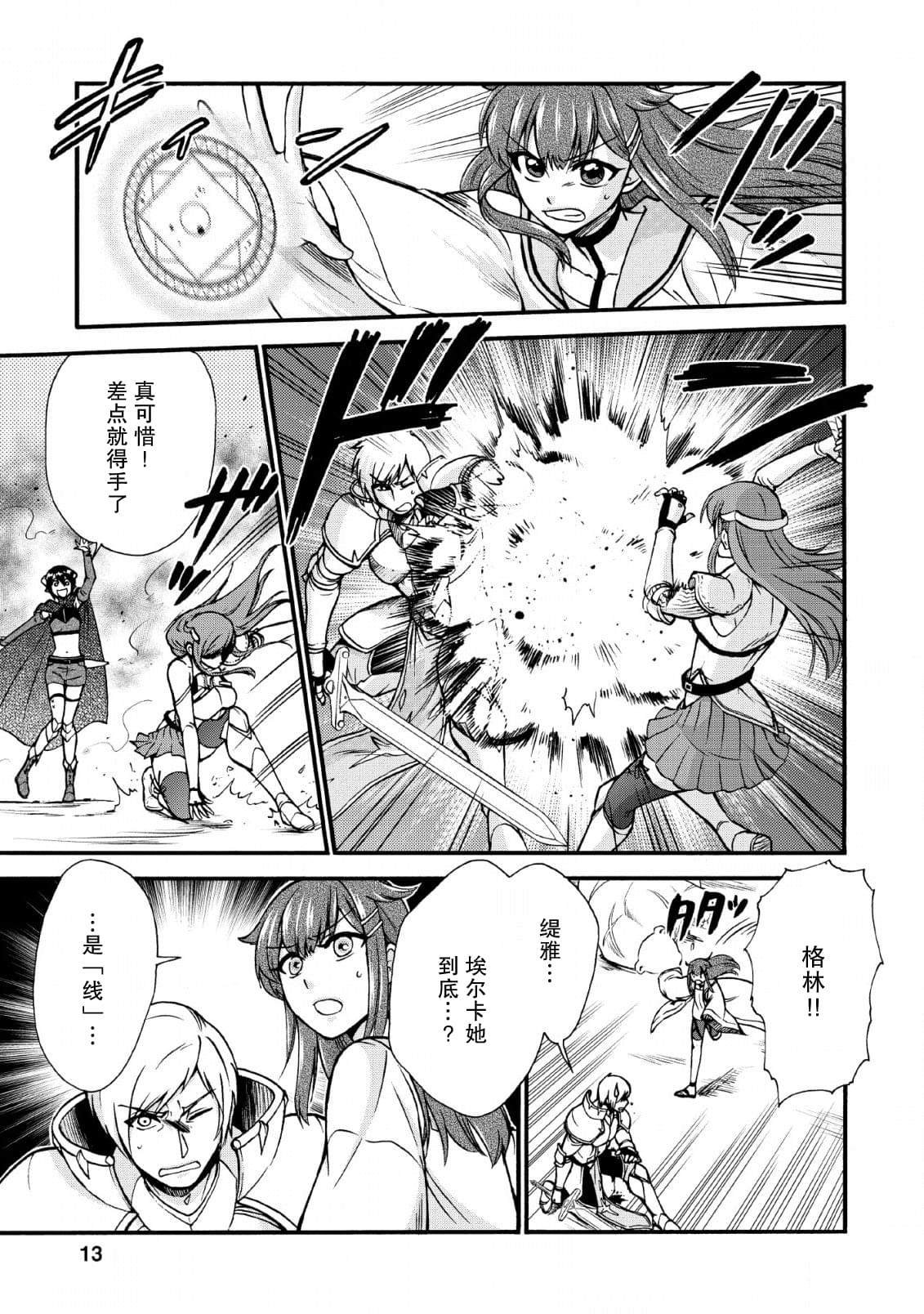 第20.5话