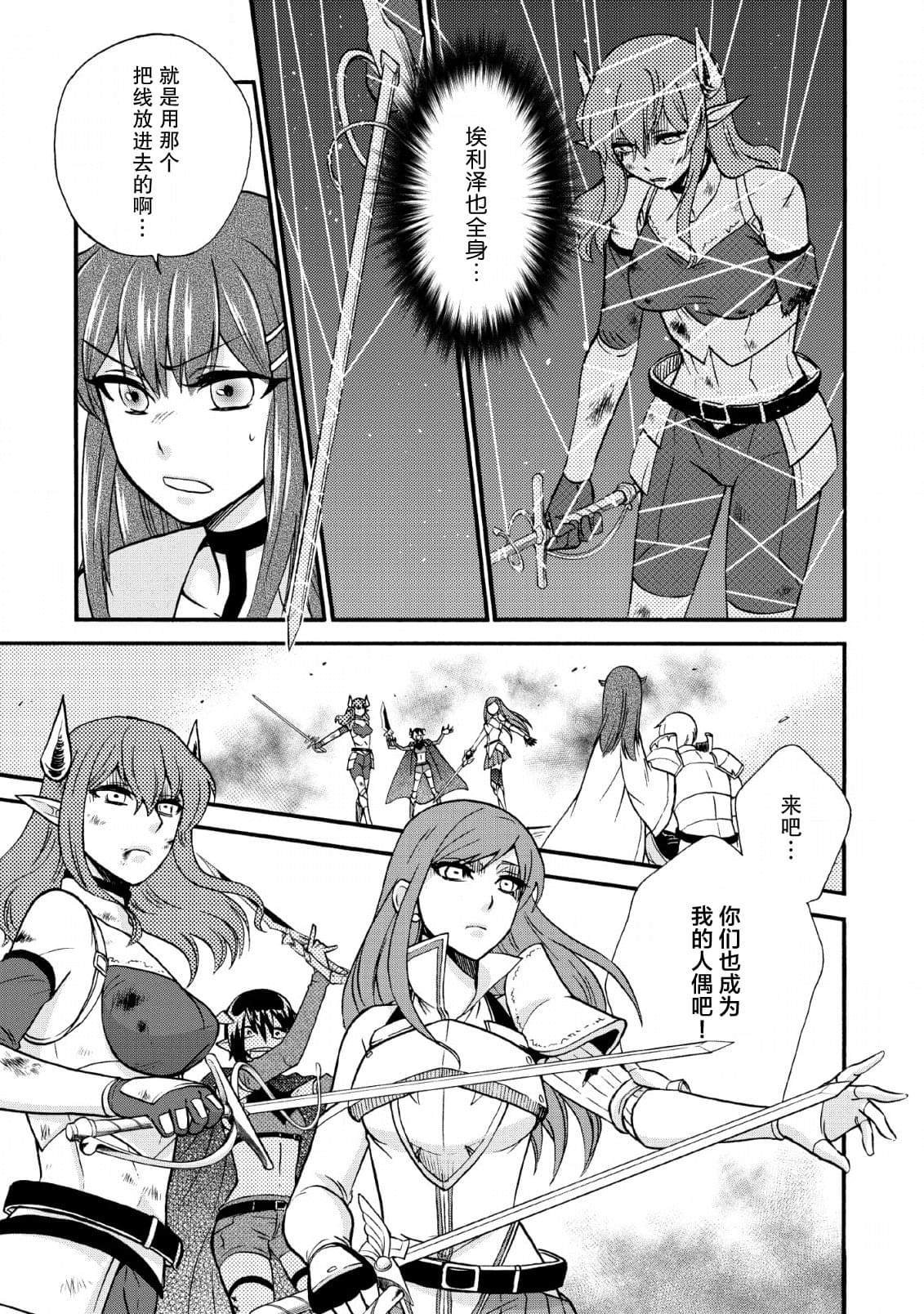 第20.5话