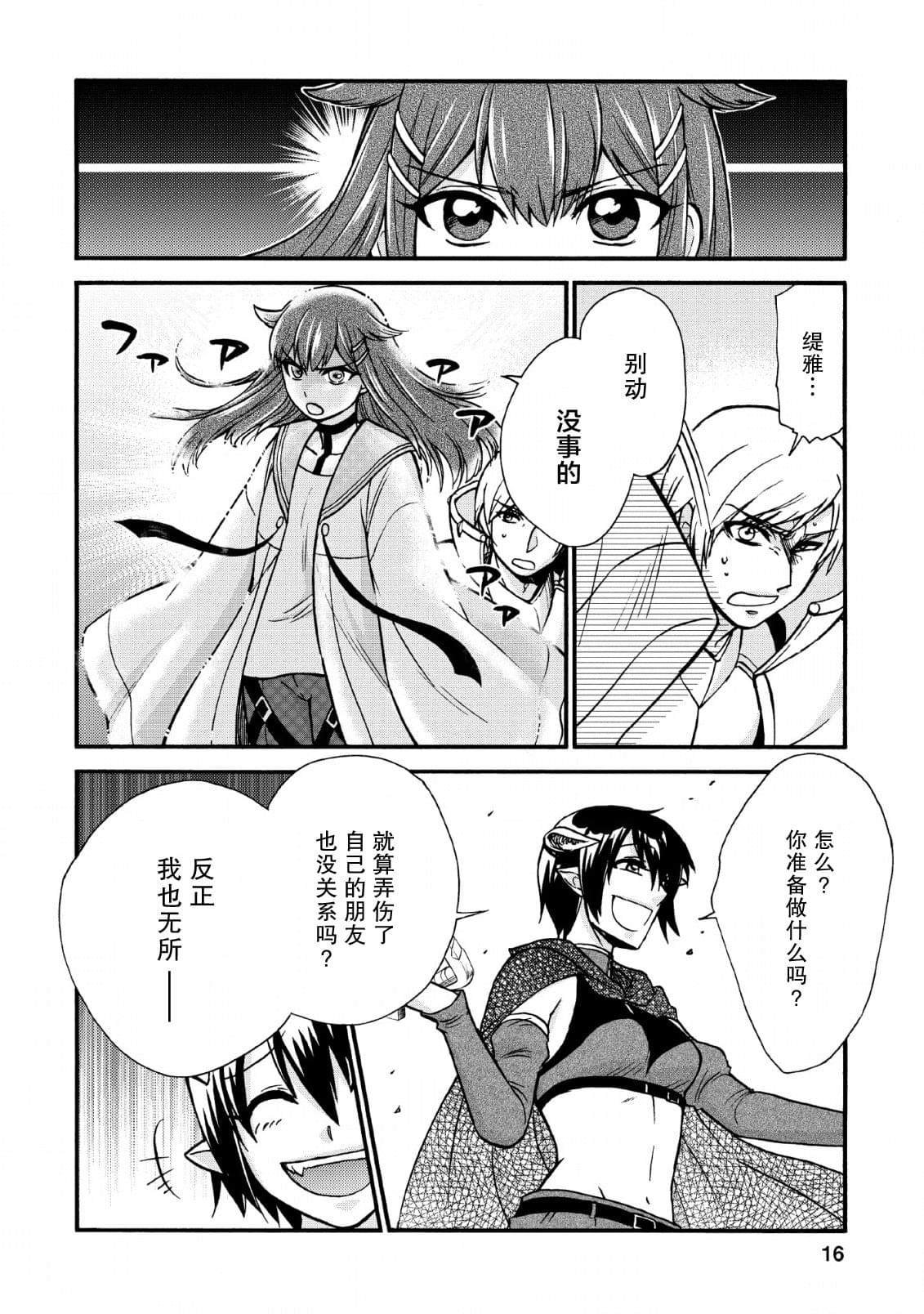 第20.5话
