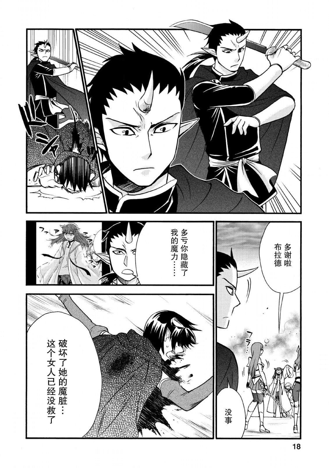 第20.5话