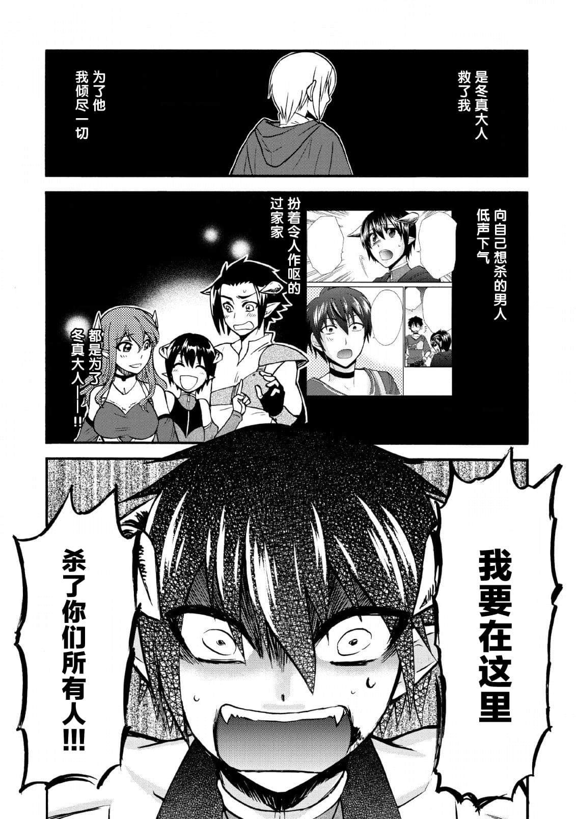 第20.5话