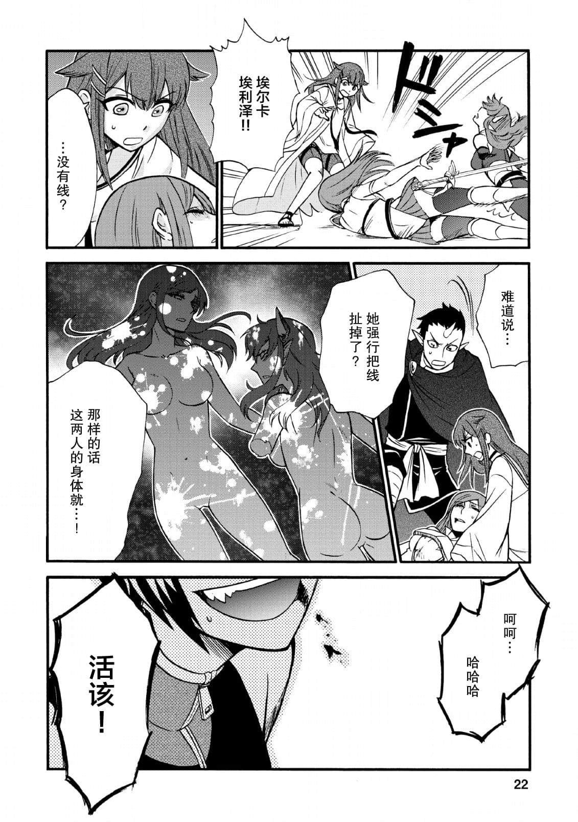 第20.5话