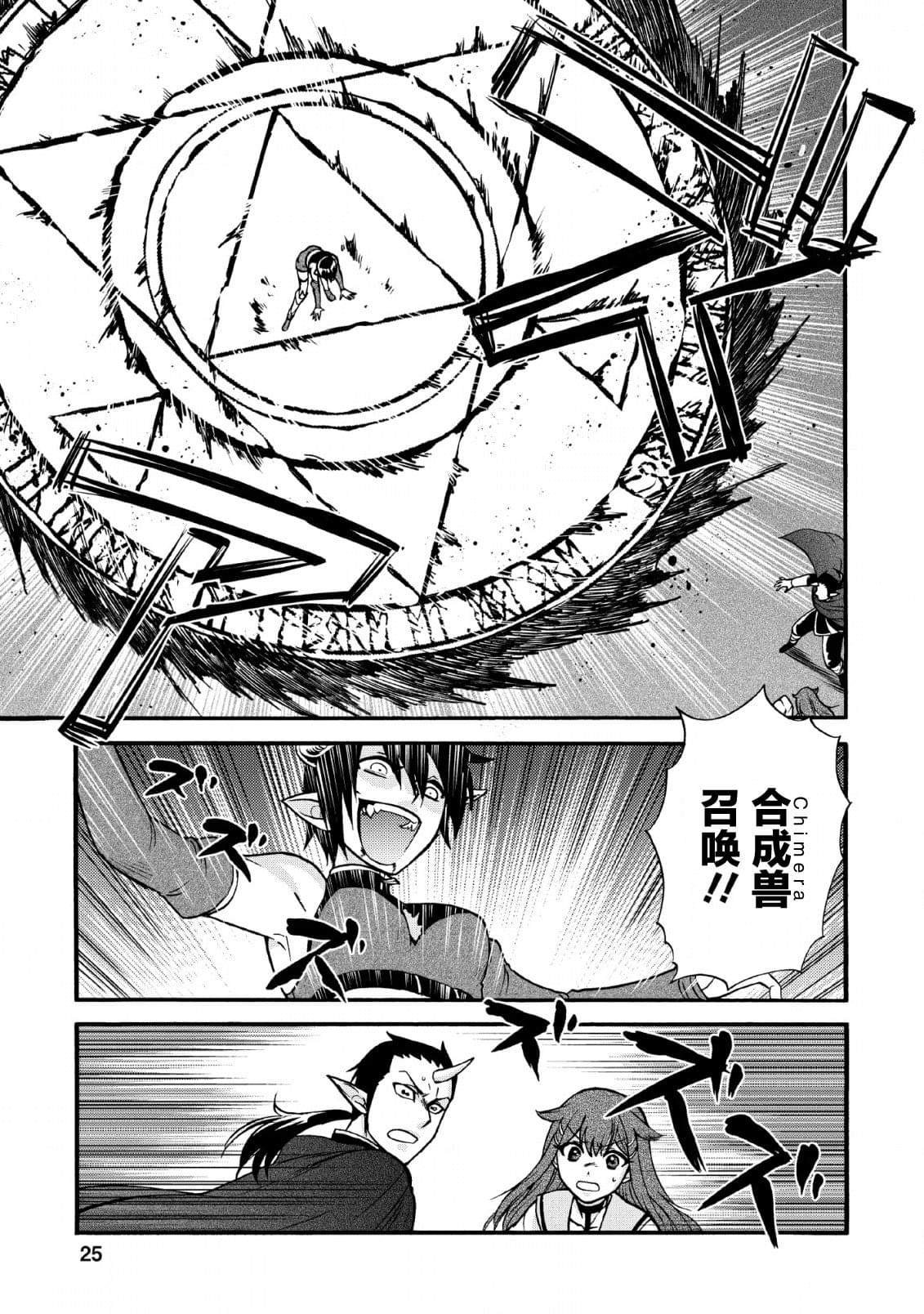 第20.5话