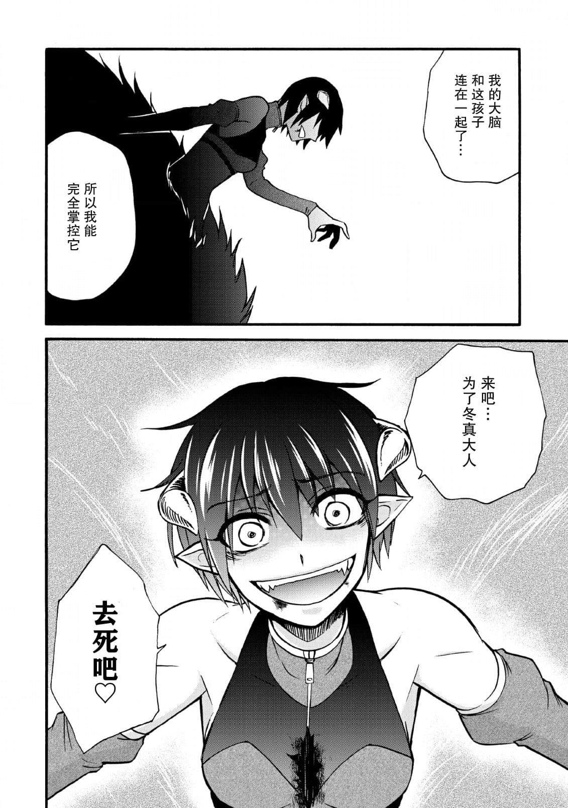 第20.5话