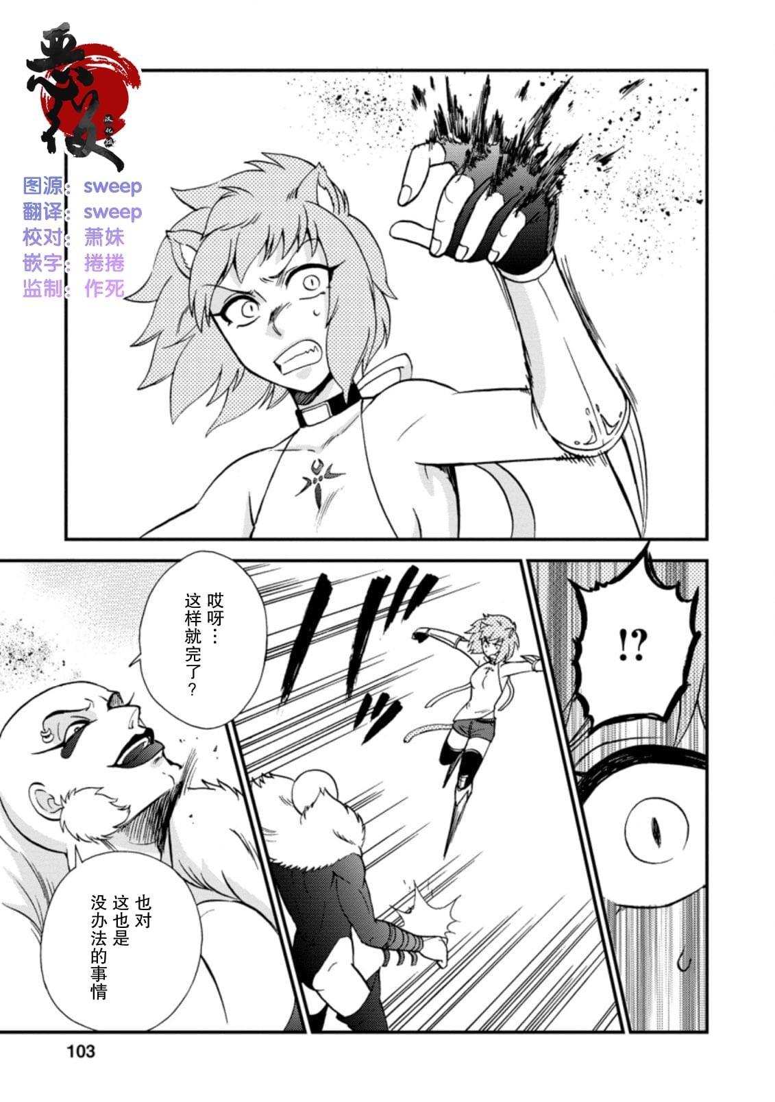 第23.2话