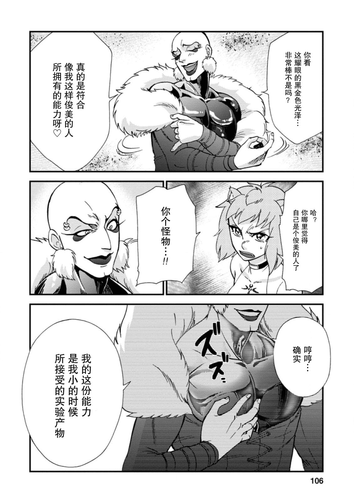 第23.2话
