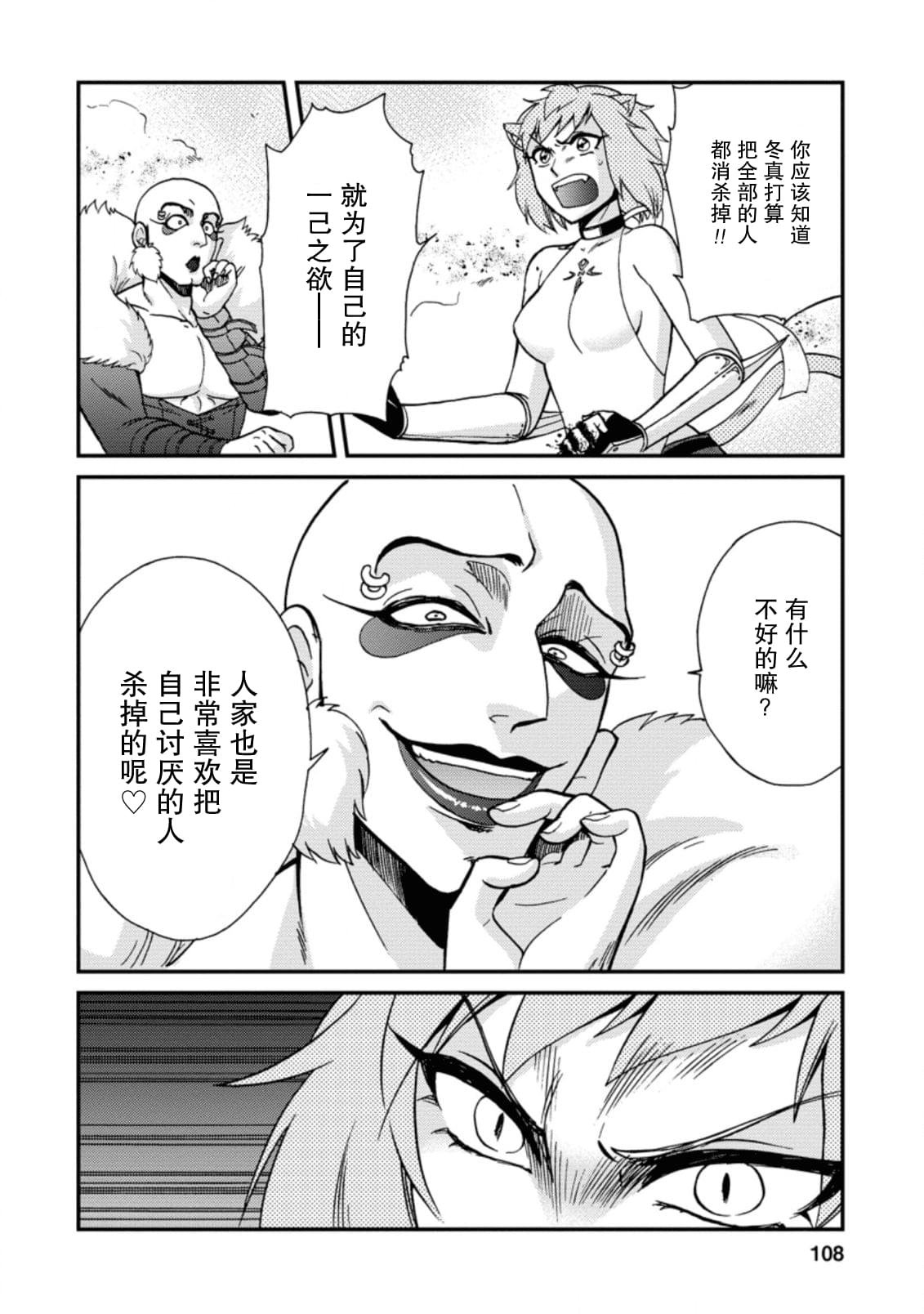 第23.2话