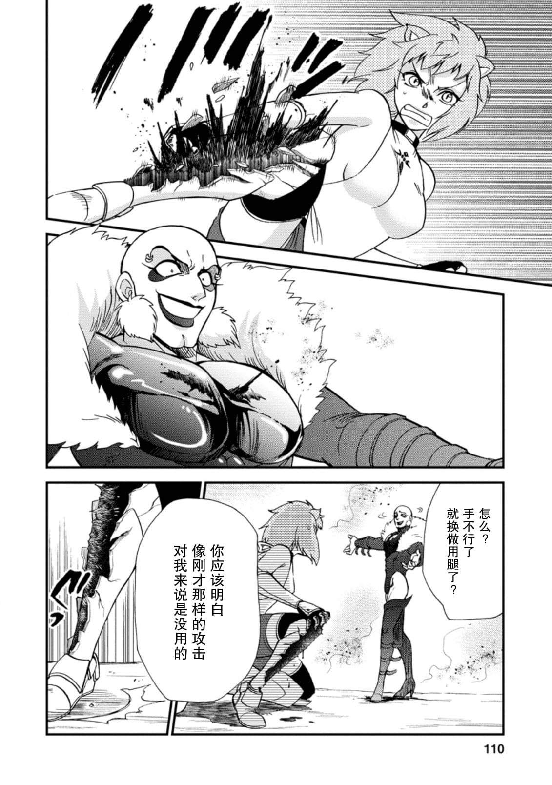 第23.2话