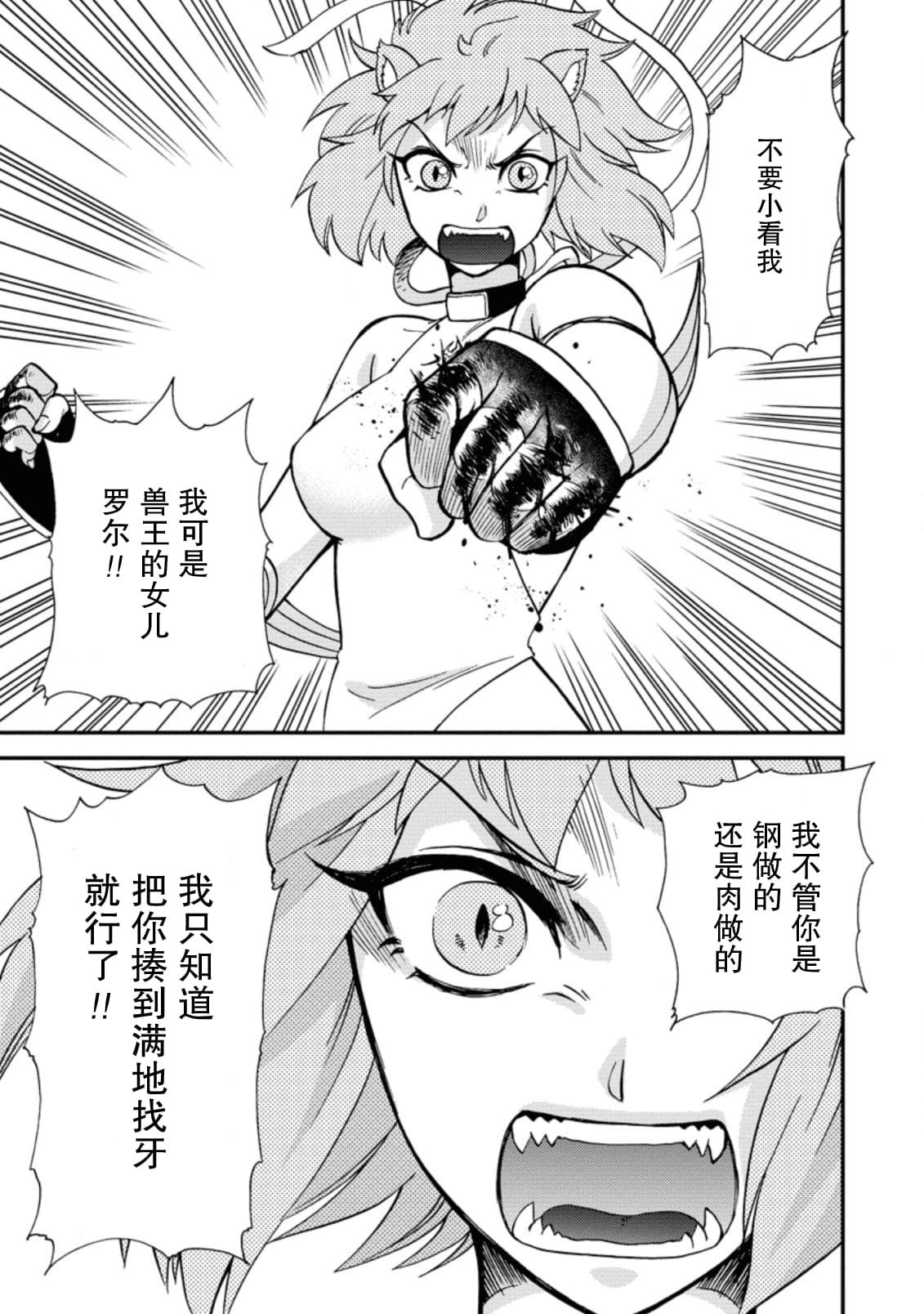 第23.2话