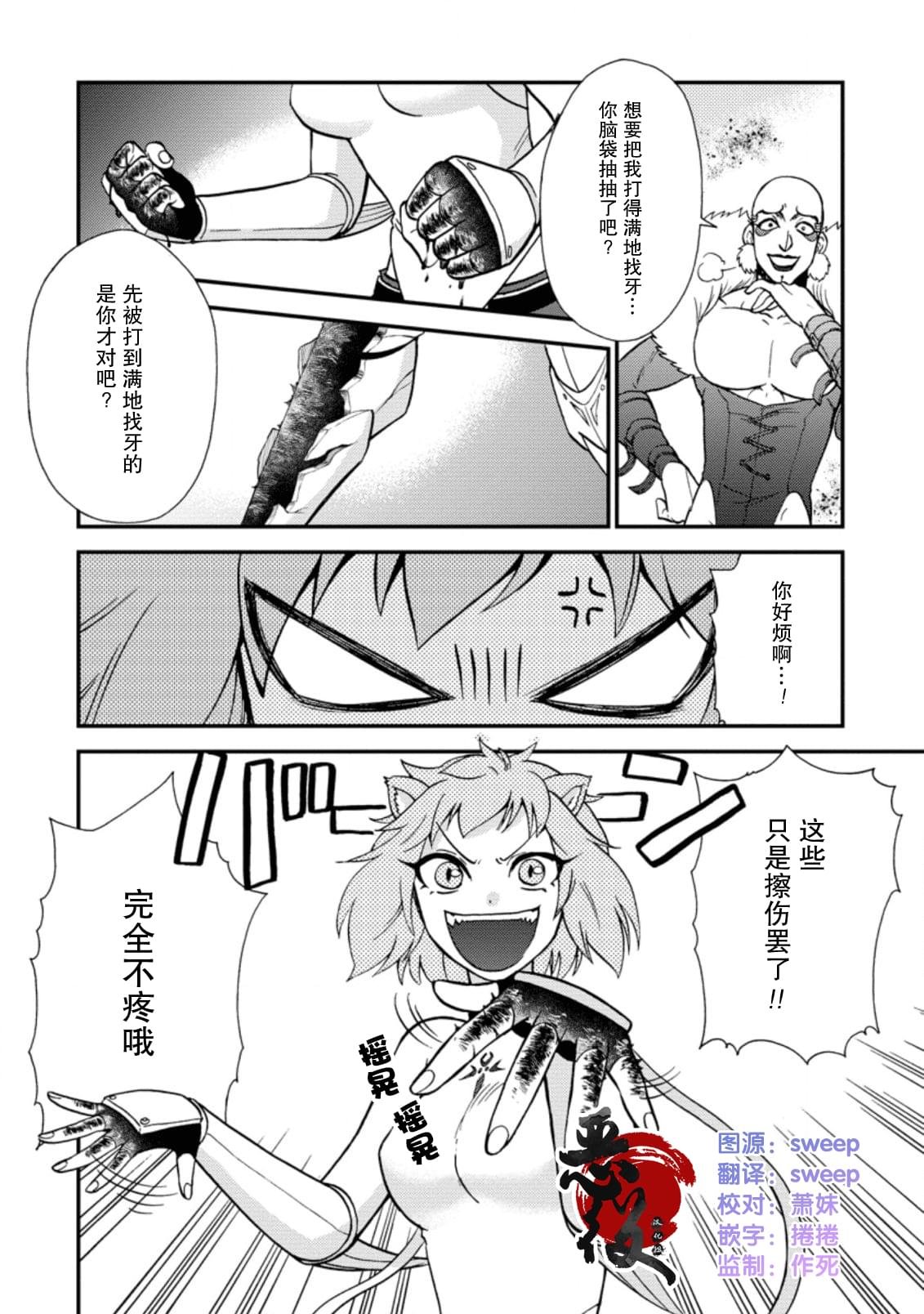第23.3话