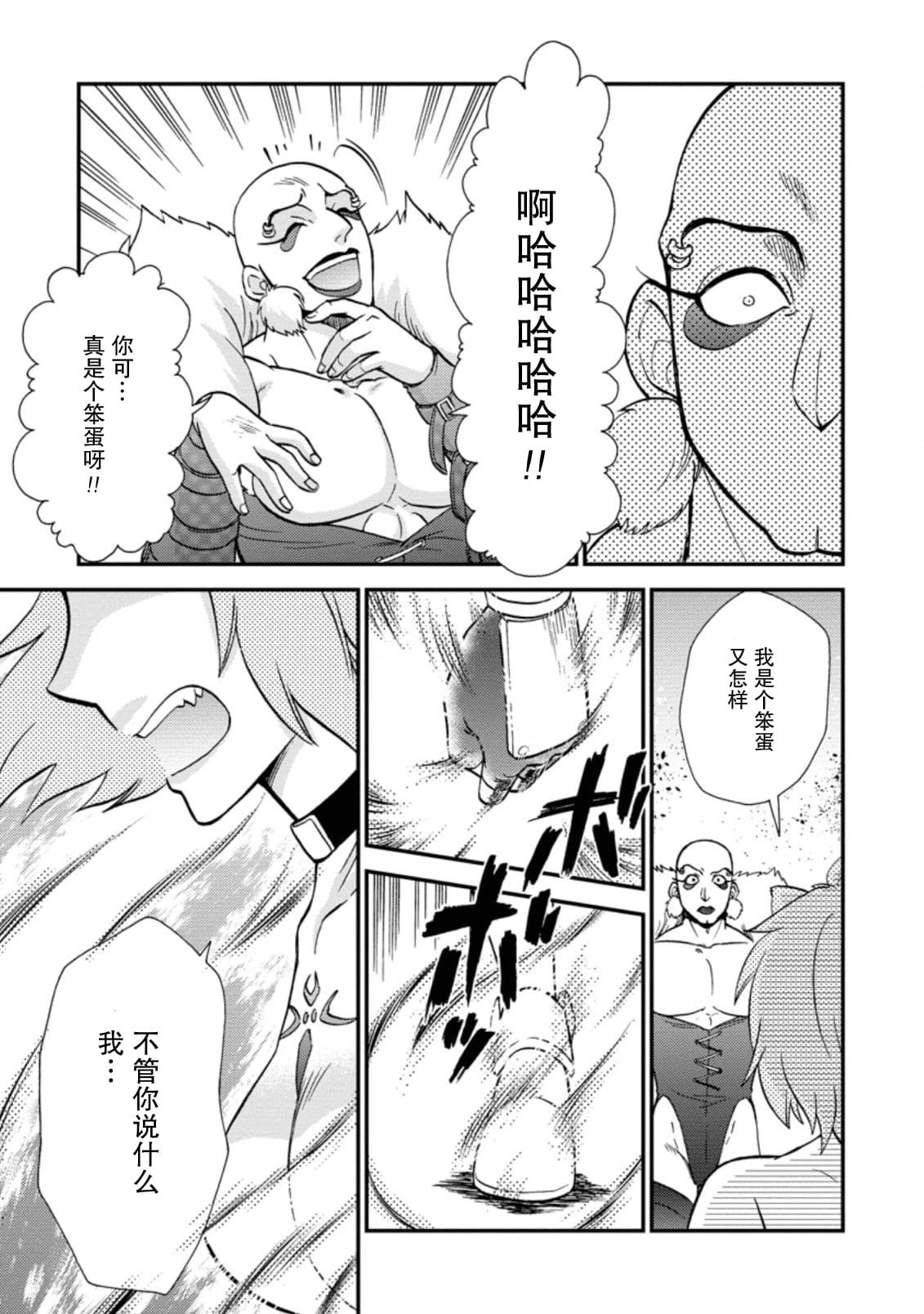 第23.3话