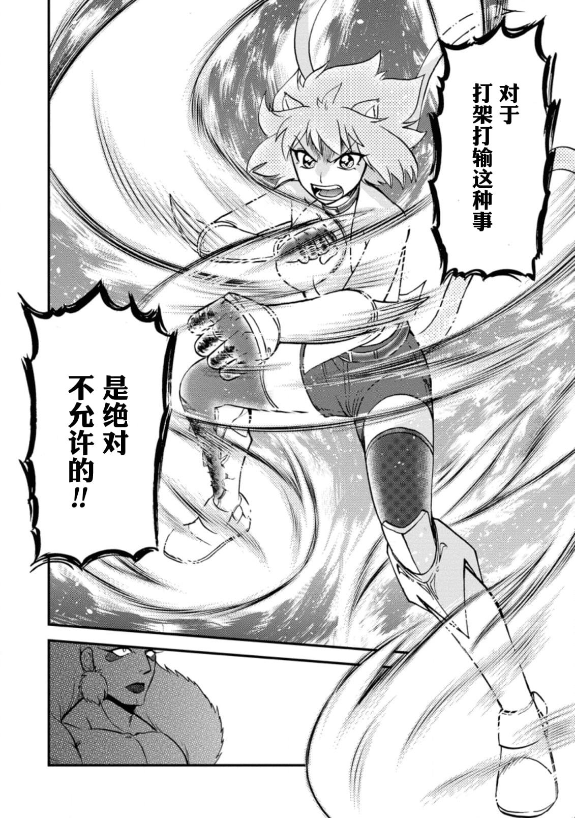 第23.3话