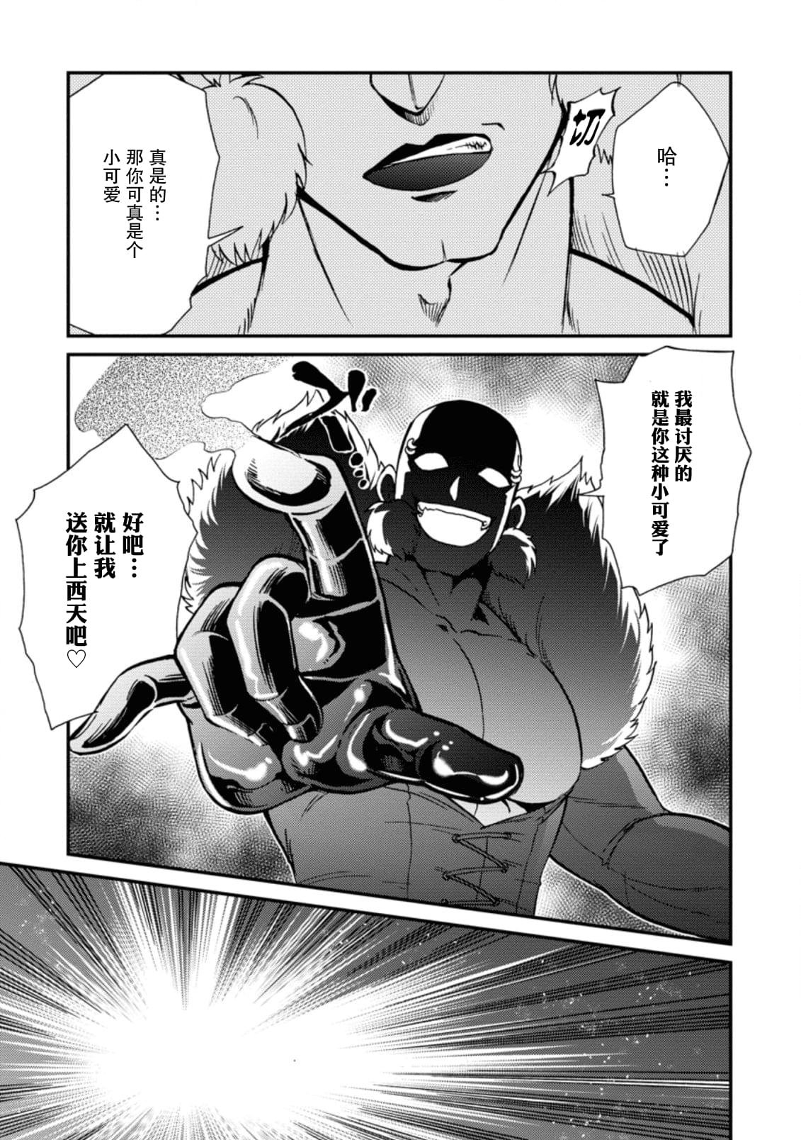 第23.3话